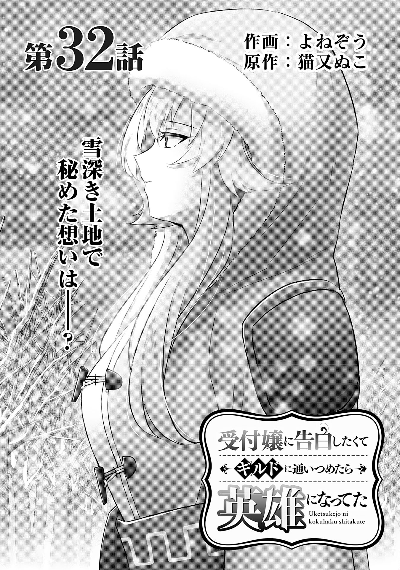 UKETSUKEJO NI KOKUHAKU SHITAKUTE - raw - Chapter 32 - https://jpdd.ccdd.to/JPDD/uketsukejonikokuhakushitakute/269396/mbhmjzjvb1m.jpg