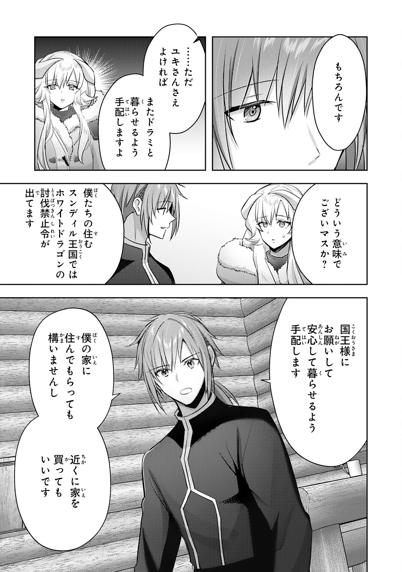 UKETSUKEJO NI KOKUHAKU SHITAKUTE - raw - Chapter 32 - https://jpdd.ccdd.to/JPDD/uketsukejonikokuhakushitakute/269396/mouohruqsxo.jpg
