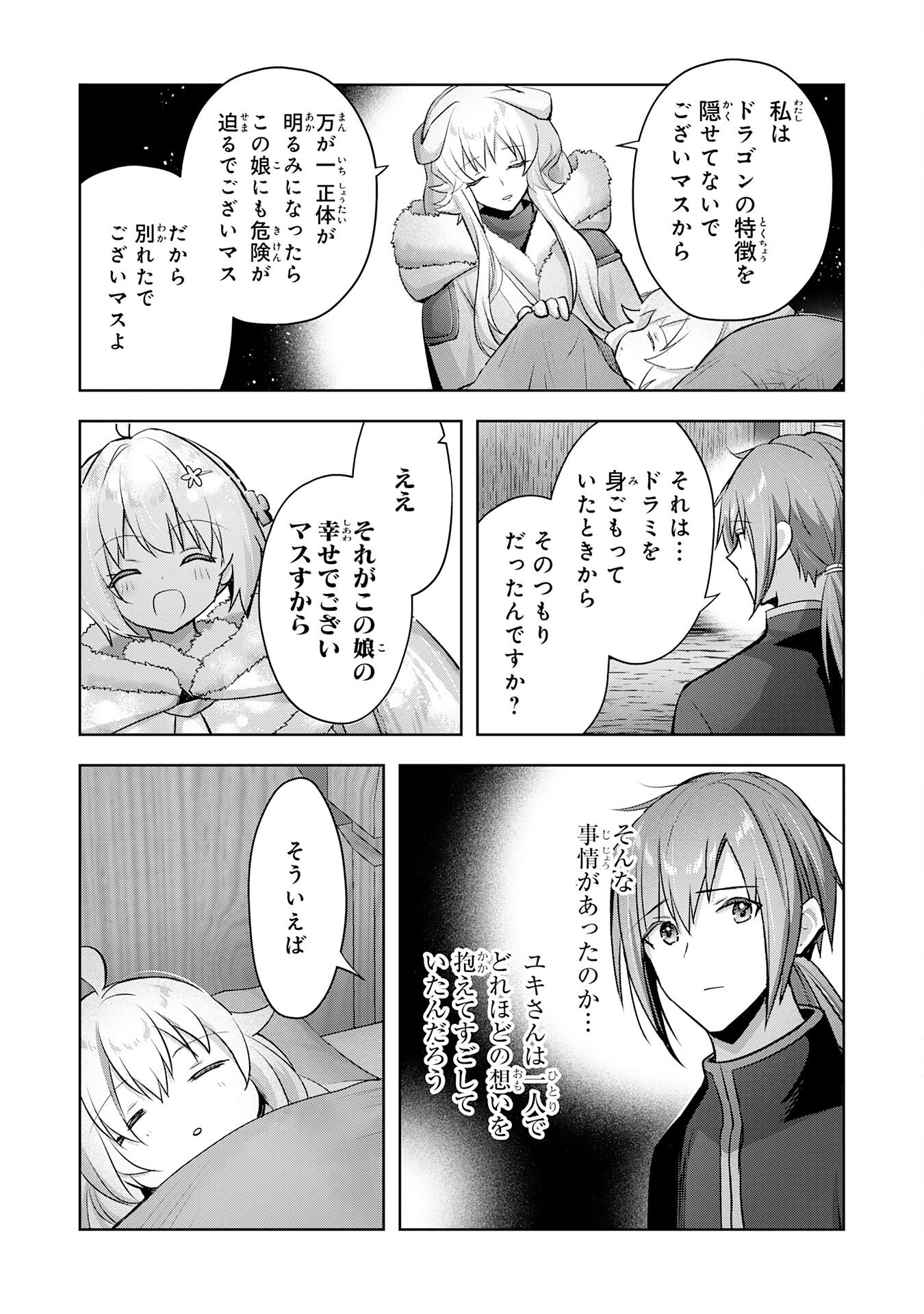UKETSUKEJO NI KOKUHAKU SHITAKUTE - raw - Chapter 32 - https://jpdd.ccdd.to/JPDD/uketsukejonikokuhakushitakute/269396/n3t4ta1j3gu.jpg