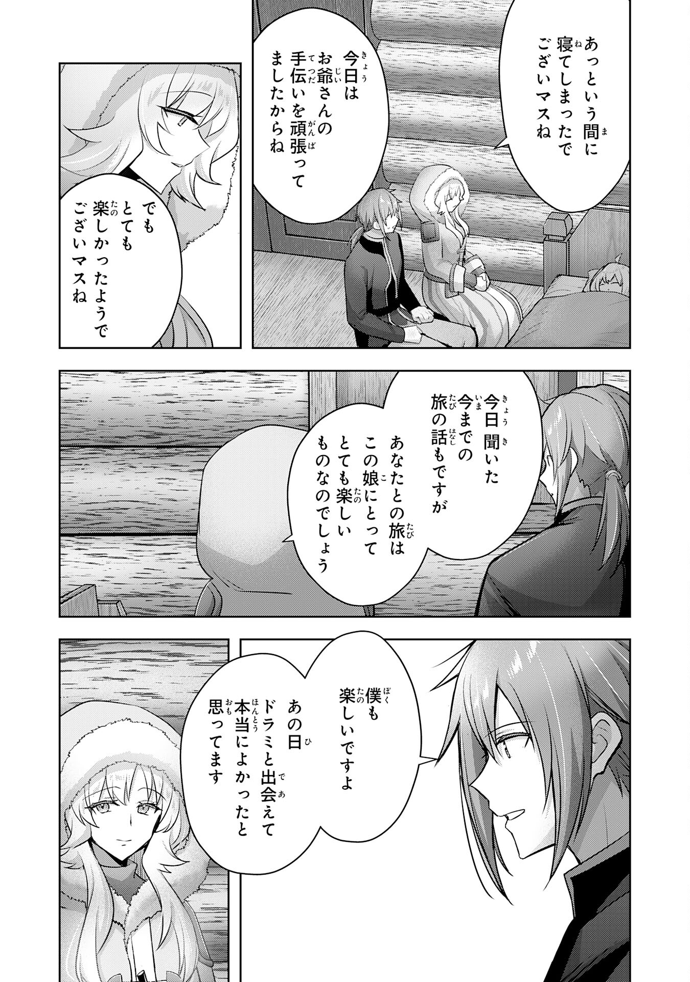 UKETSUKEJO NI KOKUHAKU SHITAKUTE - raw - Chapter 32 - https://jpdd.ccdd.to/JPDD/uketsukejonikokuhakushitakute/269396/ovexv1qwa00.jpg