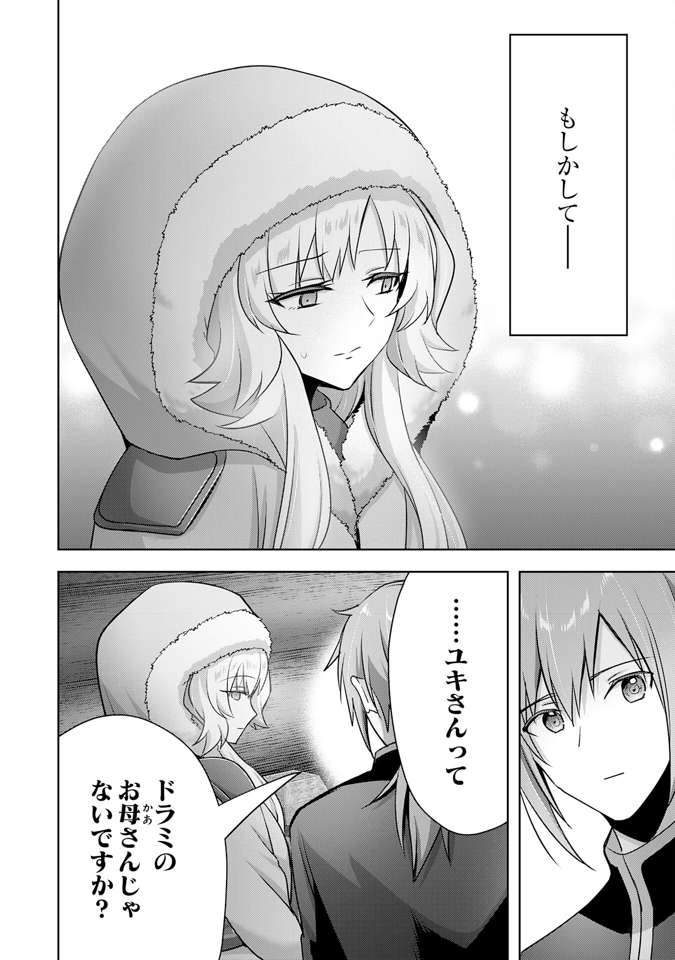 UKETSUKEJO NI KOKUHAKU SHITAKUTE - raw - Chapter 32 - https://jpdd.ccdd.to/JPDD/uketsukejonikokuhakushitakute/269396/t0vo2qercyc.jpg