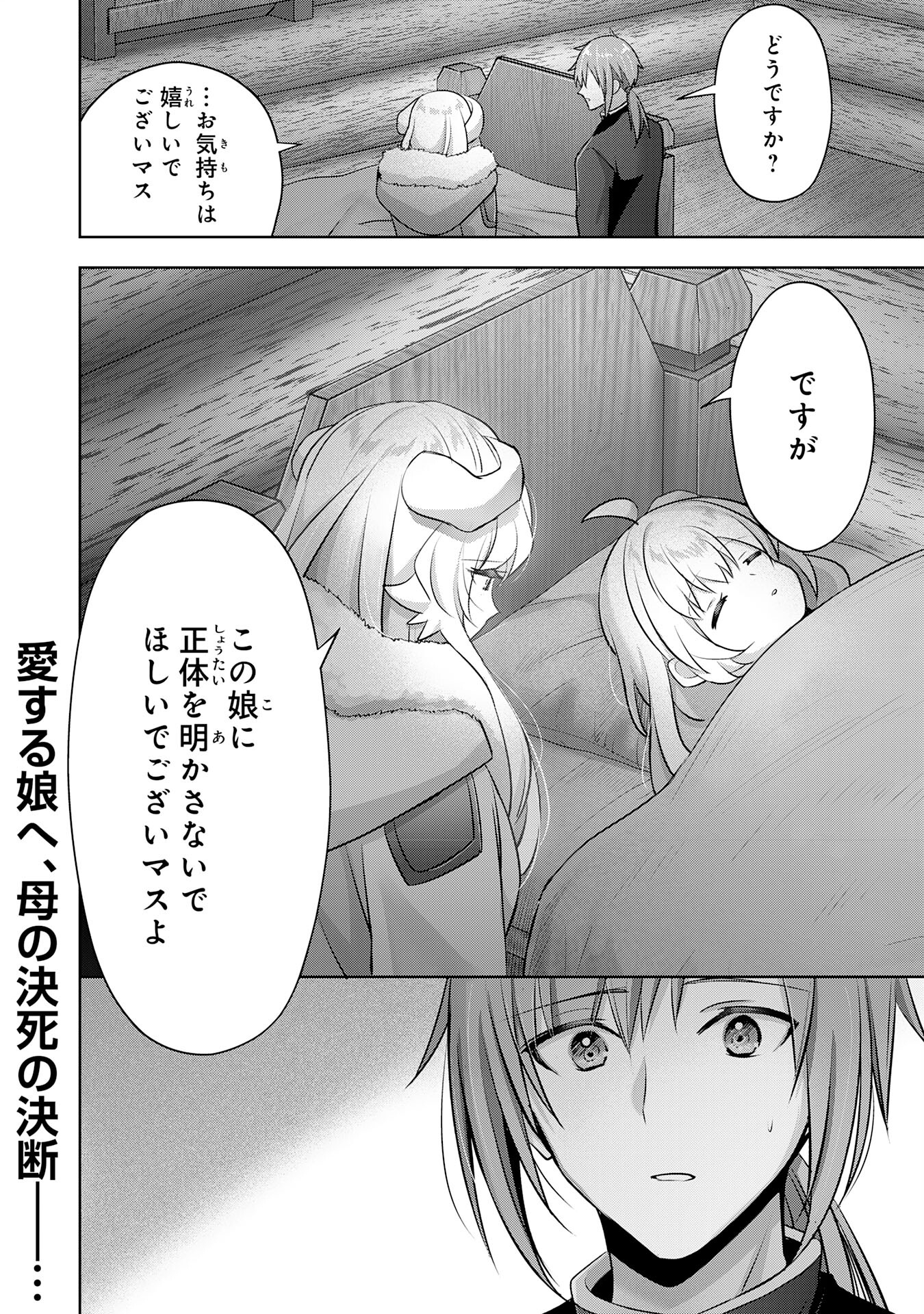 UKETSUKEJO NI KOKUHAKU SHITAKUTE - raw - Chapter 32 - https://jpdd.ccdd.to/JPDD/uketsukejonikokuhakushitakute/269396/t55sesouhau.jpg