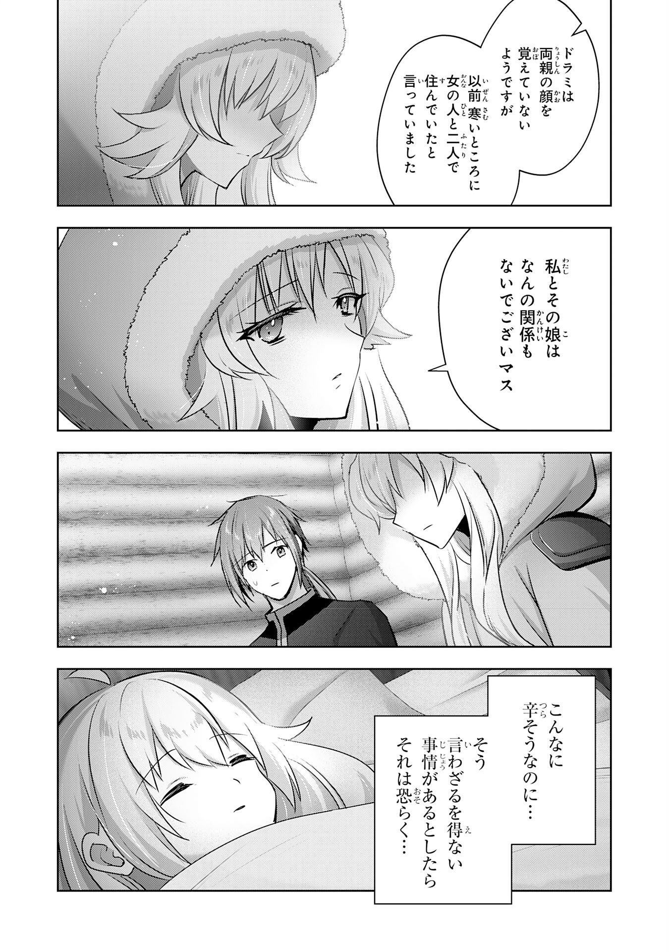 UKETSUKEJO NI KOKUHAKU SHITAKUTE - raw - Chapter 32 - https://jpdd.ccdd.to/JPDD/uketsukejonikokuhakushitakute/269396/u1pfbhrgfsv.jpg