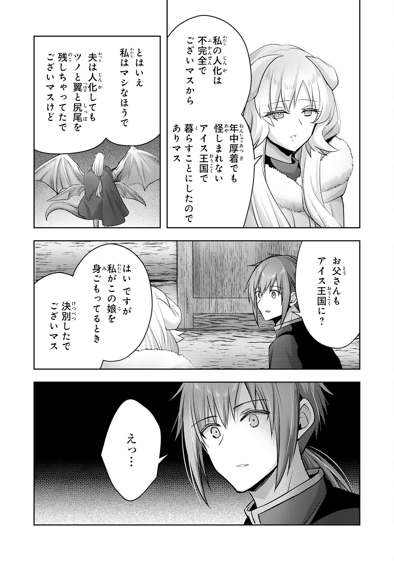 UKETSUKEJO NI KOKUHAKU SHITAKUTE - raw - Chapter 32 - https://jpdd.ccdd.to/JPDD/uketsukejonikokuhakushitakute/269396/xcmk3yw31hg.jpg