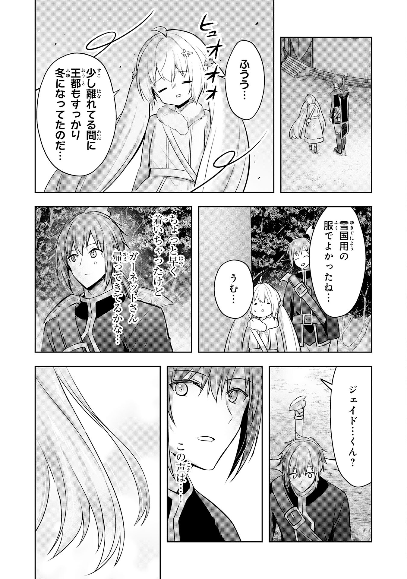 UKETSUKEJO NI KOKUHAKU SHITAKUTE - raw - Chapter 33 - https://jpdd.ccdd.to/JPDD/uketsukejonikokuhakushitakute/273668/0sg0wqhtuhy.jpg