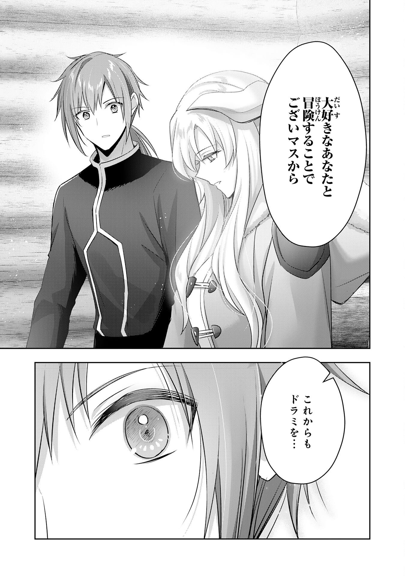 UKETSUKEJO NI KOKUHAKU SHITAKUTE - raw - Chapter 33 - https://jpdd.ccdd.to/JPDD/uketsukejonikokuhakushitakute/273668/1fnjfa2qzos.jpg
