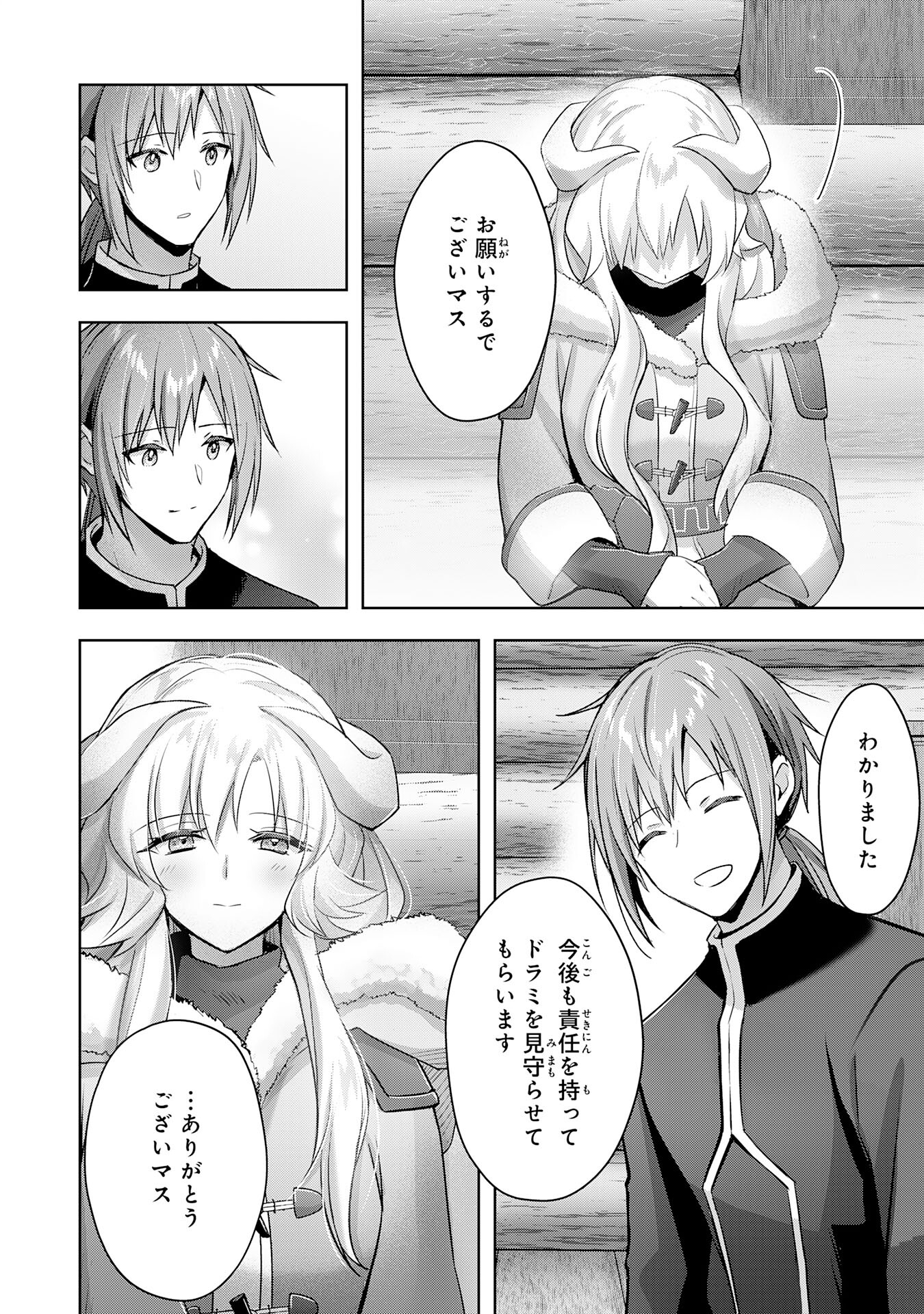 UKETSUKEJO NI KOKUHAKU SHITAKUTE - raw - Chapter 33 - https://jpdd.ccdd.to/JPDD/uketsukejonikokuhakushitakute/273668/22obt2l001g.jpg