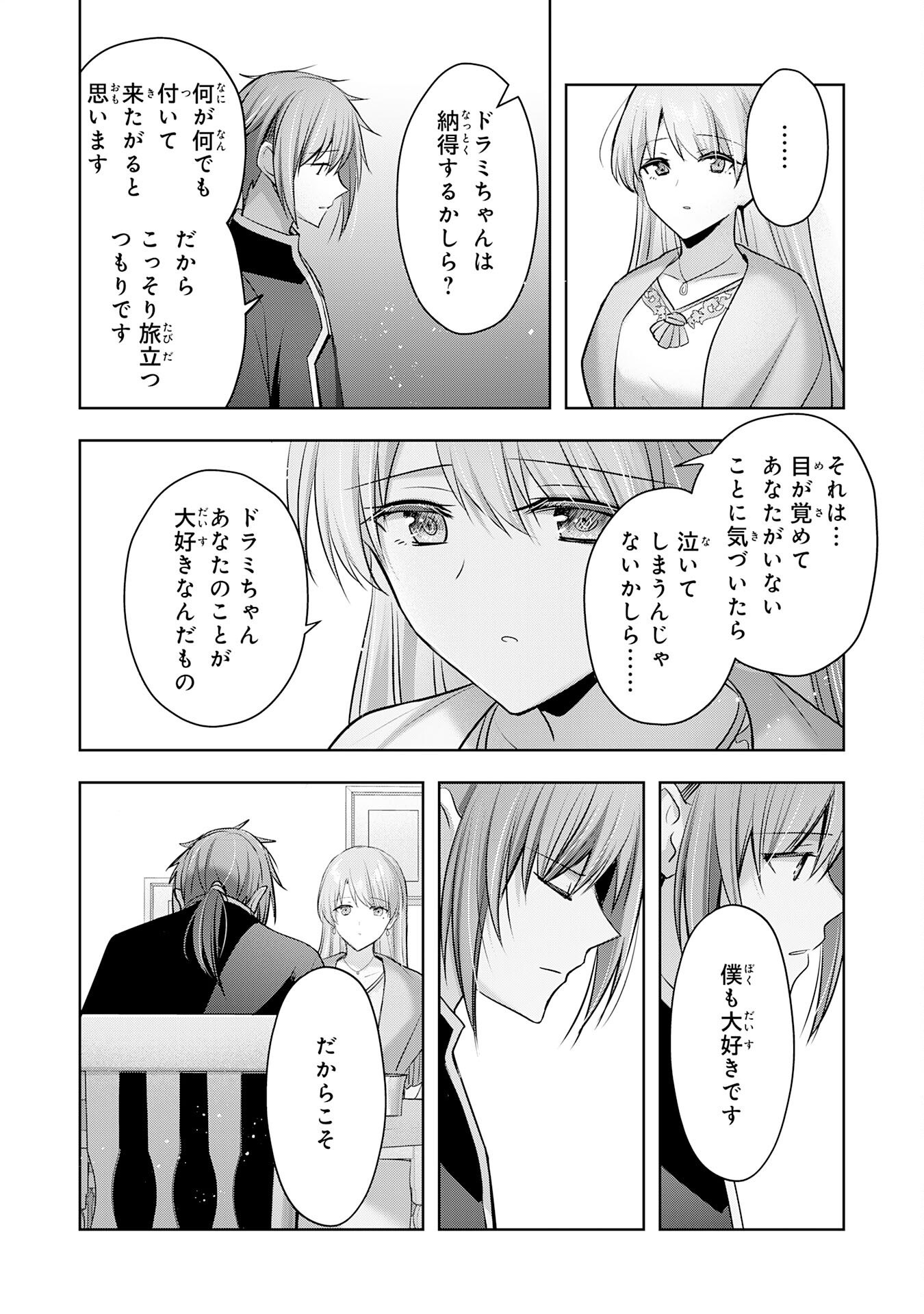 UKETSUKEJO NI KOKUHAKU SHITAKUTE - raw - Chapter 33 - https://jpdd.ccdd.to/JPDD/uketsukejonikokuhakushitakute/273668/31exbibltfe.jpg