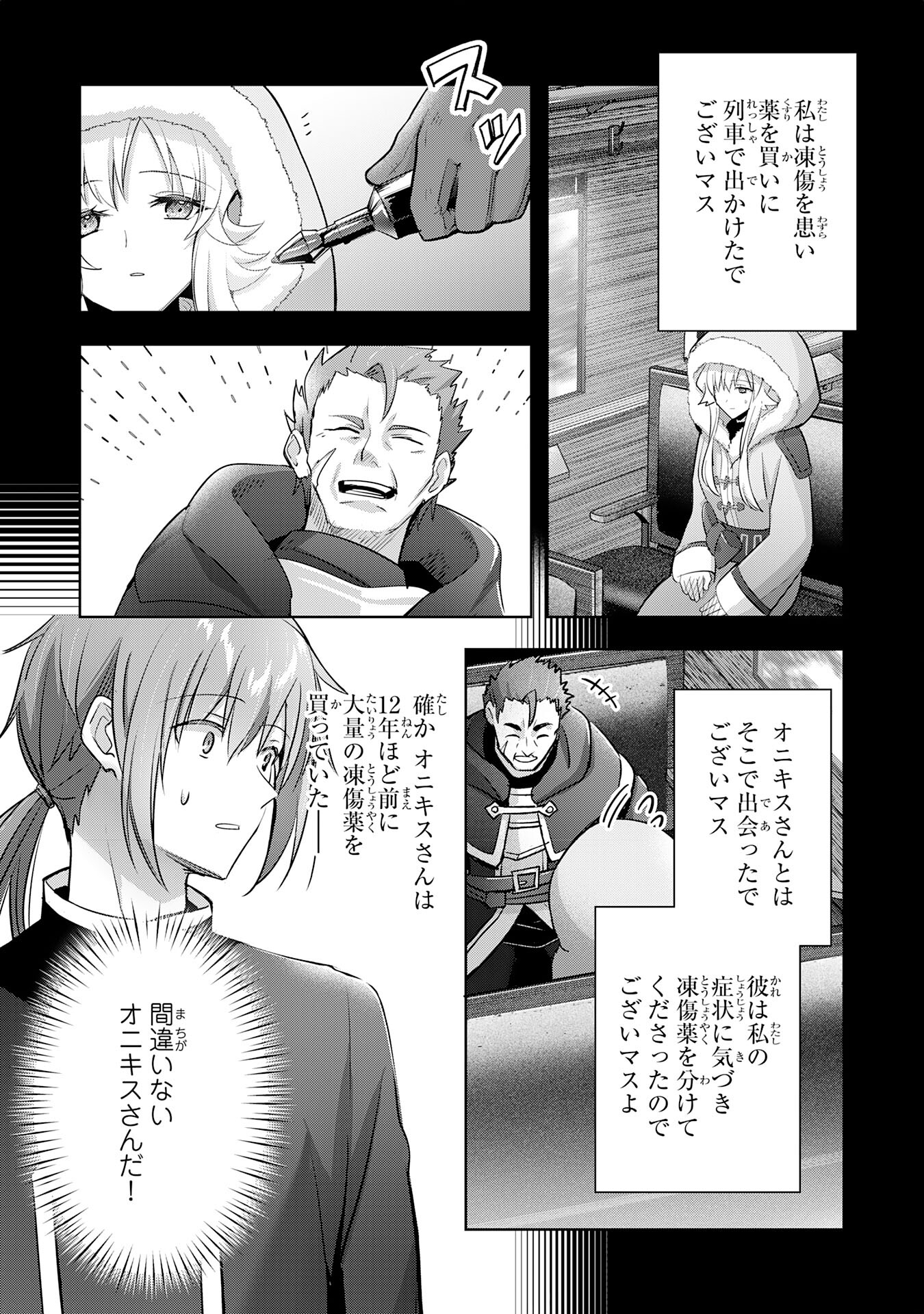 UKETSUKEJO NI KOKUHAKU SHITAKUTE - raw - Chapter 33 - https://jpdd.ccdd.to/JPDD/uketsukejonikokuhakushitakute/273668/3fmomtysk44.jpg