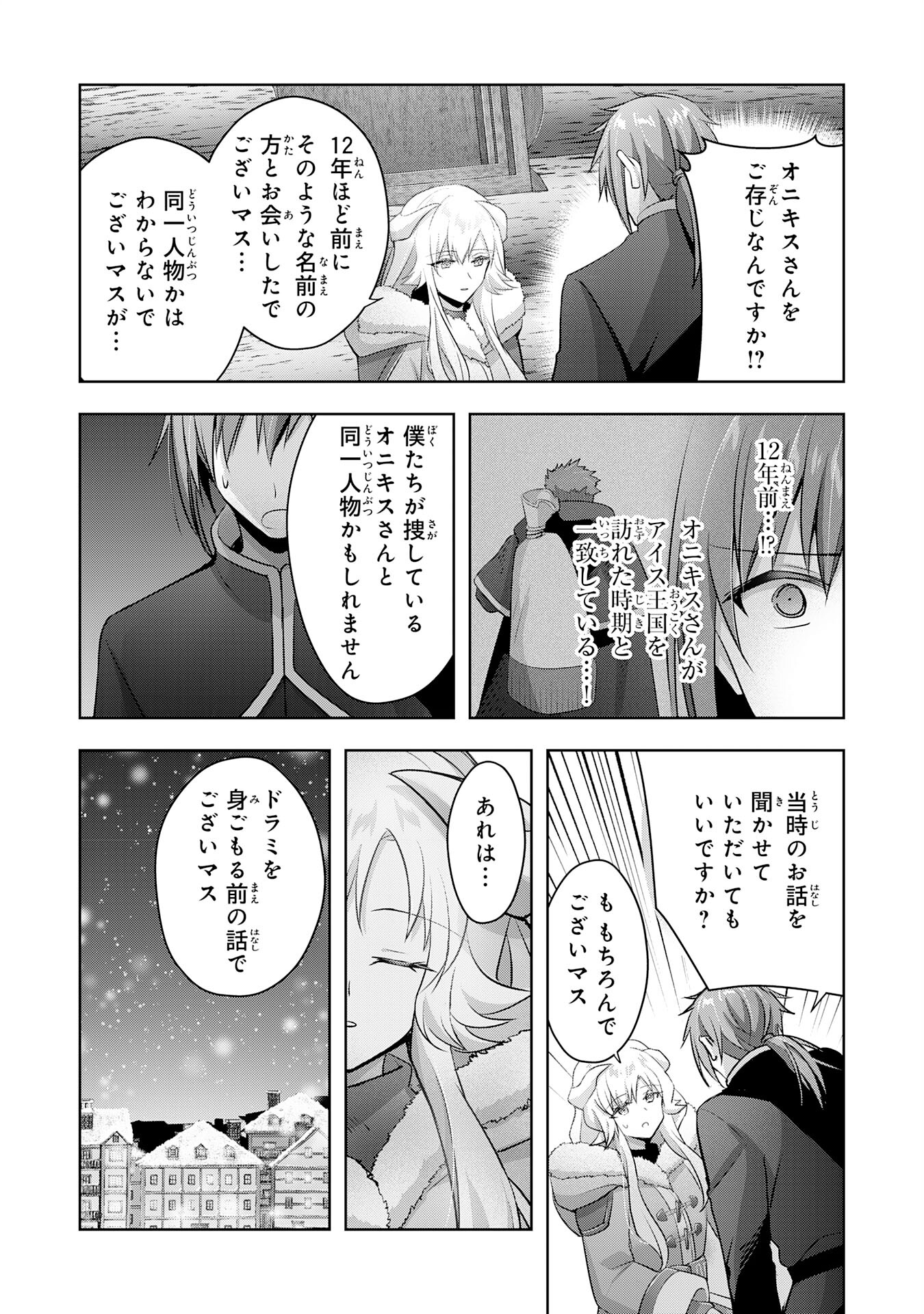 UKETSUKEJO NI KOKUHAKU SHITAKUTE - raw - Chapter 33 - https://jpdd.ccdd.to/JPDD/uketsukejonikokuhakushitakute/273668/3gg02021wow.jpg