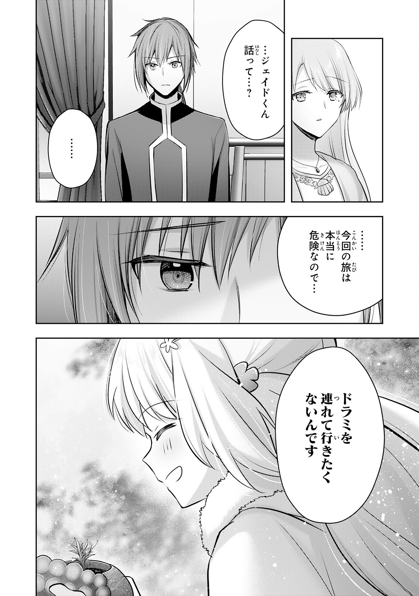 UKETSUKEJO NI KOKUHAKU SHITAKUTE - raw - Chapter 33 - https://jpdd.ccdd.to/JPDD/uketsukejonikokuhakushitakute/273668/4nvi1504vz0.jpg