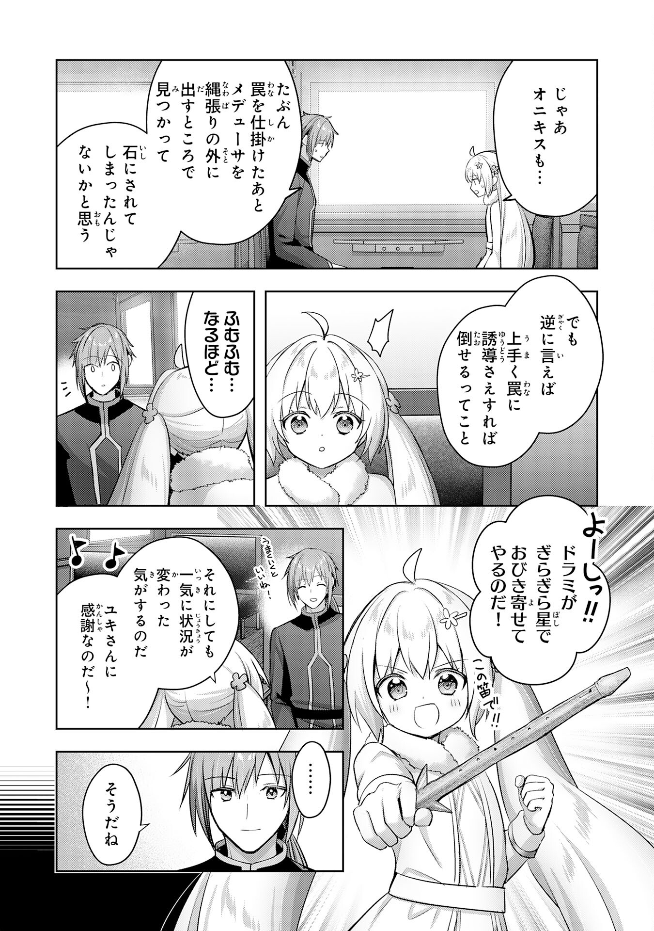 UKETSUKEJO NI KOKUHAKU SHITAKUTE - raw - Chapter 33 - https://jpdd.ccdd.to/JPDD/uketsukejonikokuhakushitakute/273668/4p3cmzwmaru.jpg