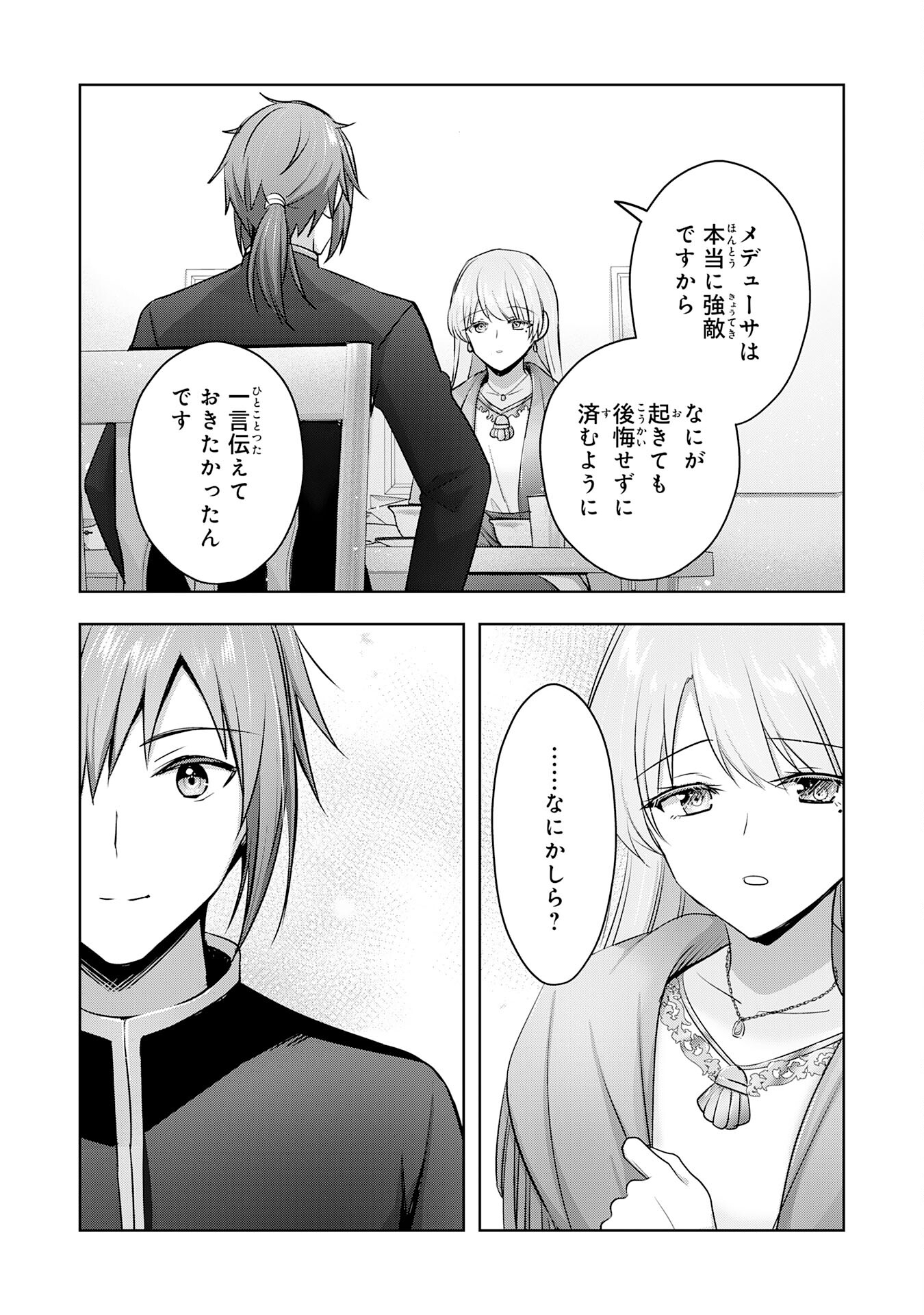 UKETSUKEJO NI KOKUHAKU SHITAKUTE - raw - Chapter 33 - https://jpdd.ccdd.to/JPDD/uketsukejonikokuhakushitakute/273668/atran2liseg.jpg