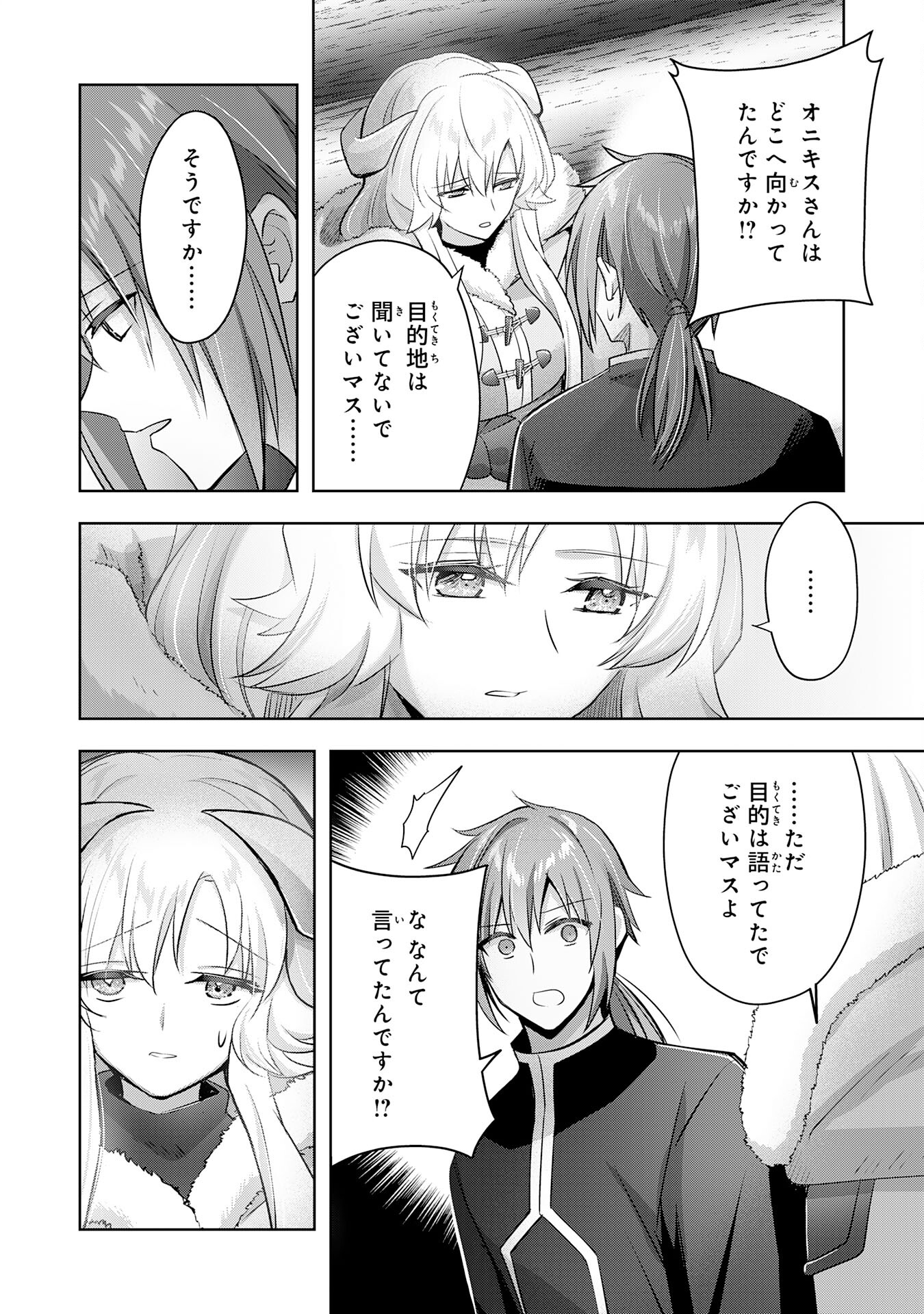 UKETSUKEJO NI KOKUHAKU SHITAKUTE - raw - Chapter 33 - https://jpdd.ccdd.to/JPDD/uketsukejonikokuhakushitakute/273668/bouzmfeladw.jpg