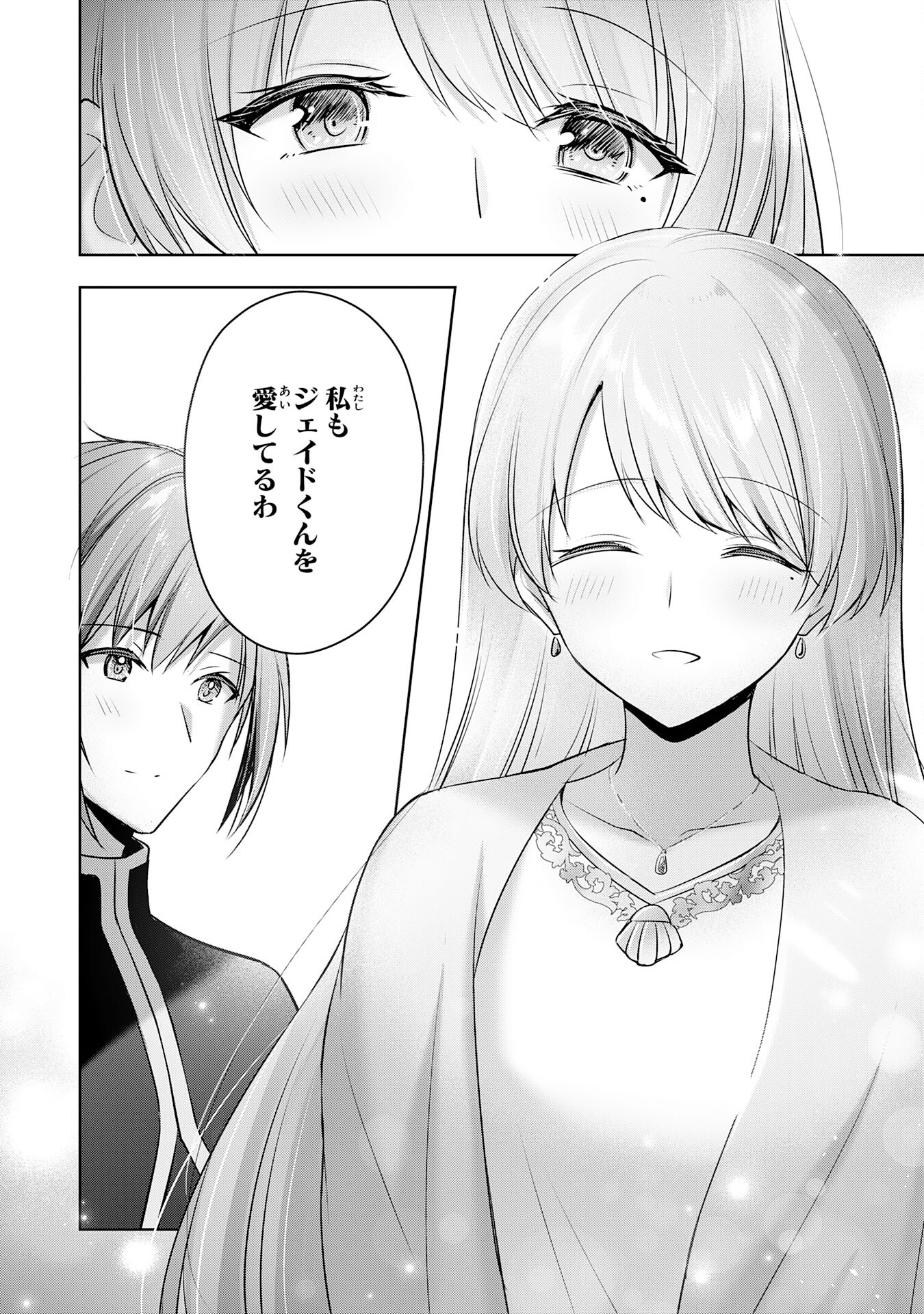 UKETSUKEJO NI KOKUHAKU SHITAKUTE - raw - Chapter 33 - https://jpdd.ccdd.to/JPDD/uketsukejonikokuhakushitakute/273668/gkjeeajwwak.jpg