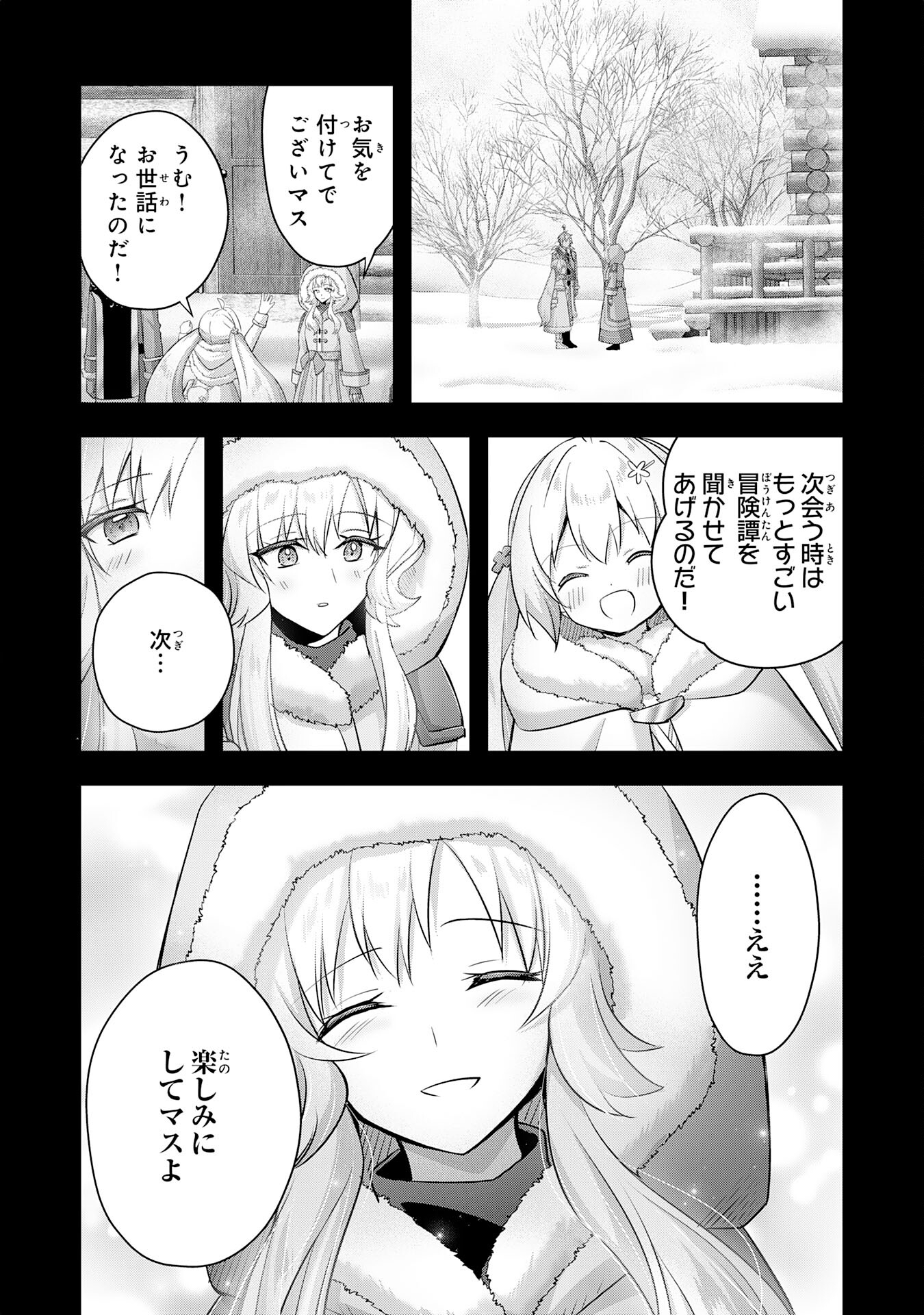 UKETSUKEJO NI KOKUHAKU SHITAKUTE - raw - Chapter 33 - https://jpdd.ccdd.to/JPDD/uketsukejonikokuhakushitakute/273668/hhfdgrvsa3w.jpg