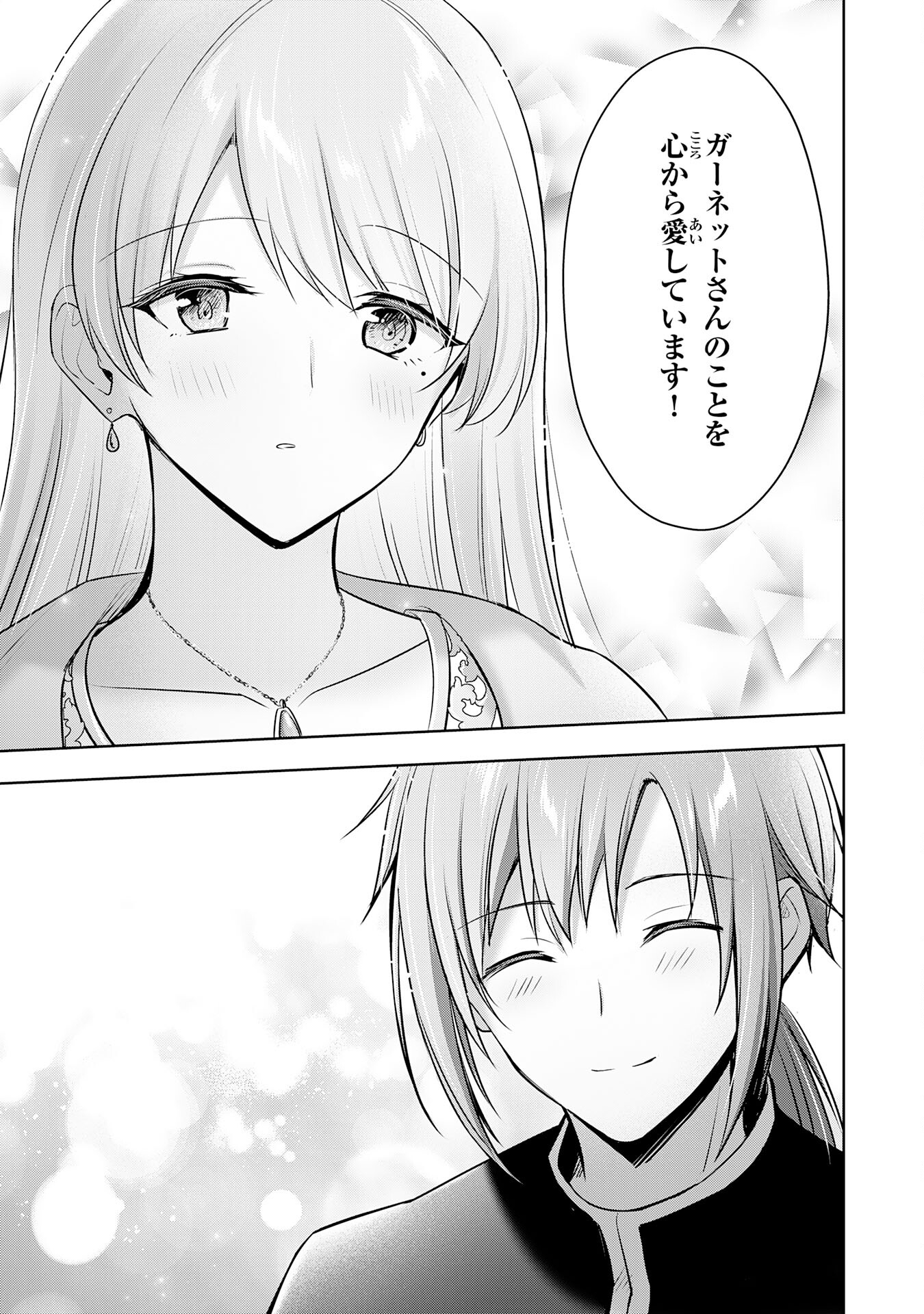 UKETSUKEJO NI KOKUHAKU SHITAKUTE - raw - Chapter 33 - https://jpdd.ccdd.to/JPDD/uketsukejonikokuhakushitakute/273668/klld4zoa02l.jpg