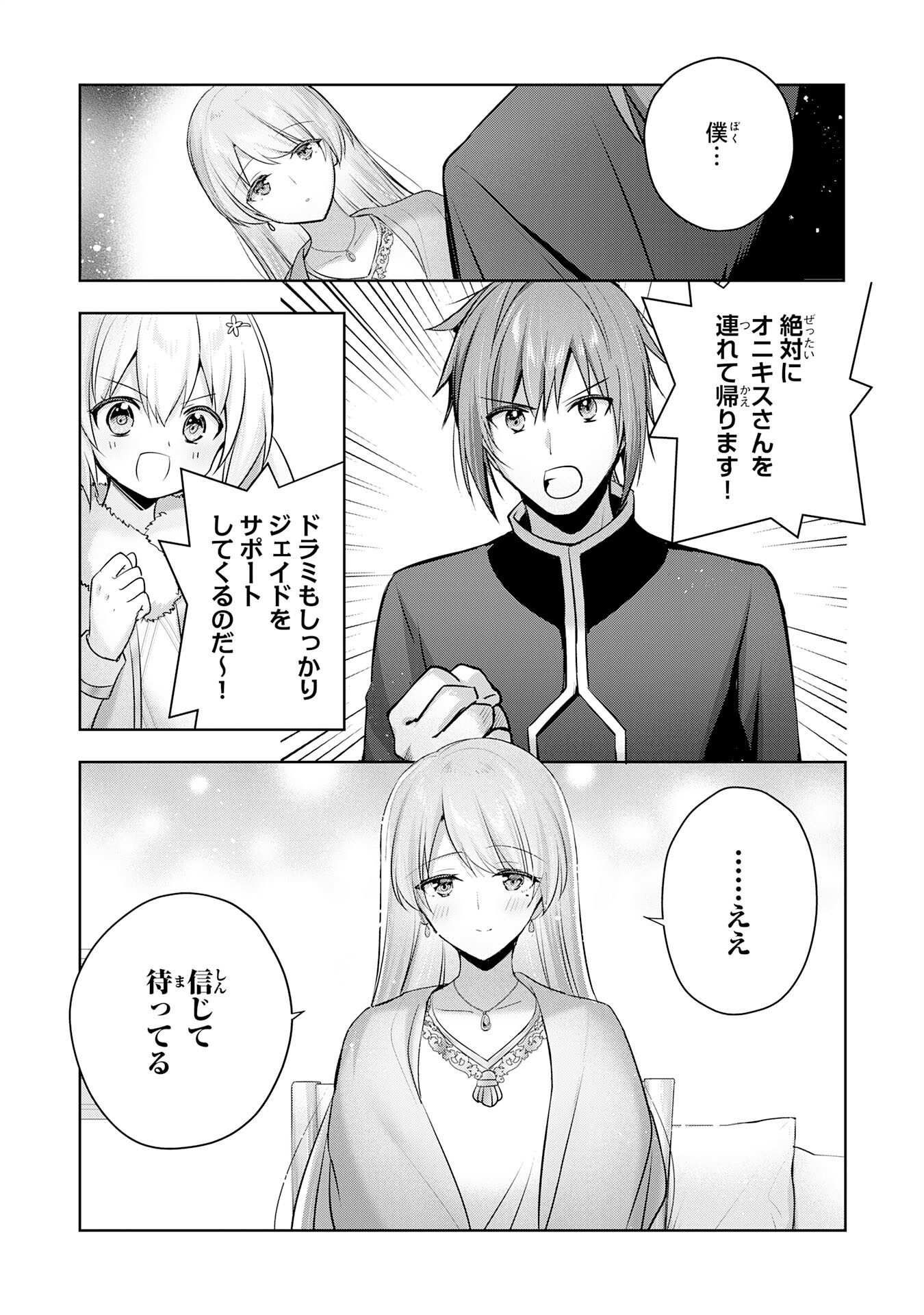 UKETSUKEJO NI KOKUHAKU SHITAKUTE - raw - Chapter 33 - https://jpdd.ccdd.to/JPDD/uketsukejonikokuhakushitakute/273668/kqonhmasdbu.jpg