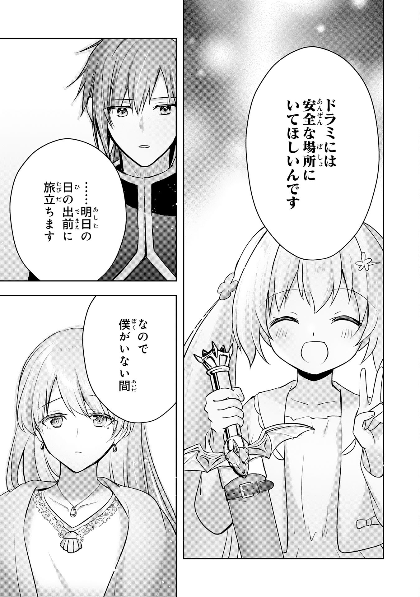 UKETSUKEJO NI KOKUHAKU SHITAKUTE - raw - Chapter 33 - https://jpdd.ccdd.to/JPDD/uketsukejonikokuhakushitakute/273668/kx0vive02ih.jpg