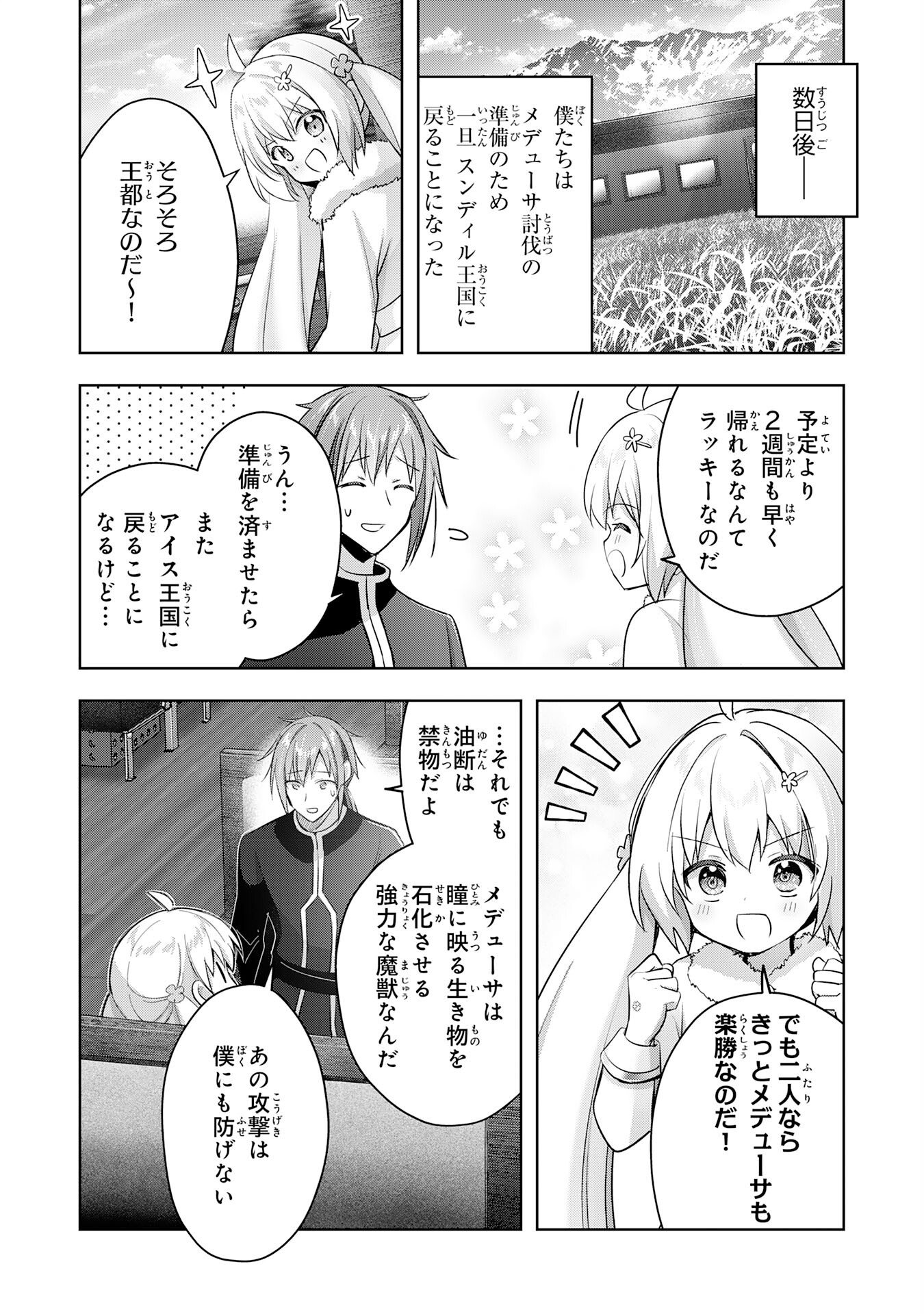 UKETSUKEJO NI KOKUHAKU SHITAKUTE - raw - Chapter 33 - https://jpdd.ccdd.to/JPDD/uketsukejonikokuhakushitakute/273668/lw44glpruhm.jpg