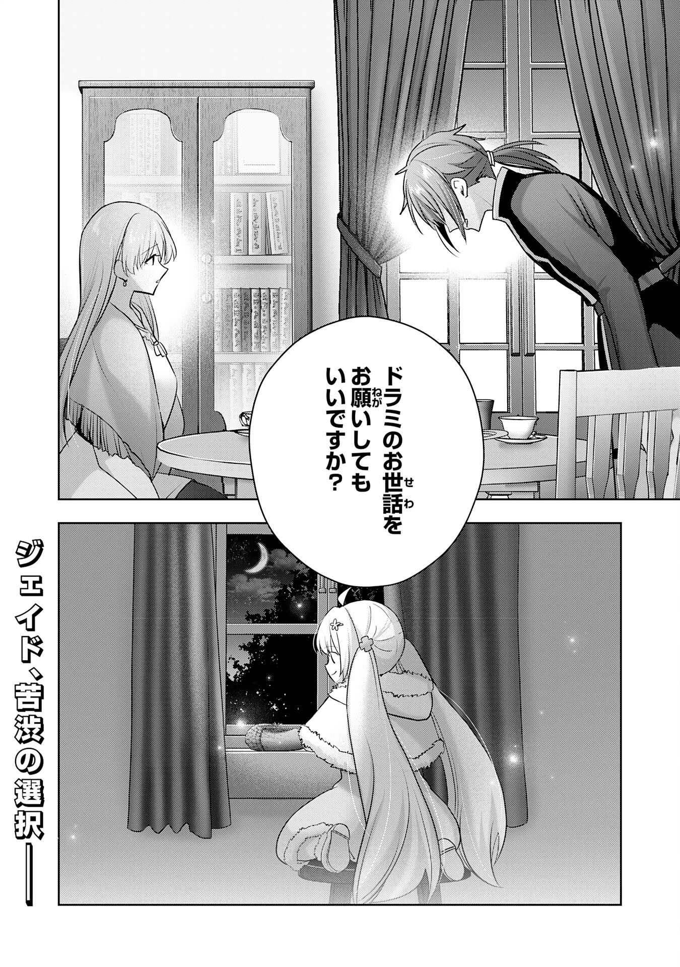 UKETSUKEJO NI KOKUHAKU SHITAKUTE - raw - Chapter 33 - https://jpdd.ccdd.to/JPDD/uketsukejonikokuhakushitakute/273668/mdvmhtie1q4.jpg