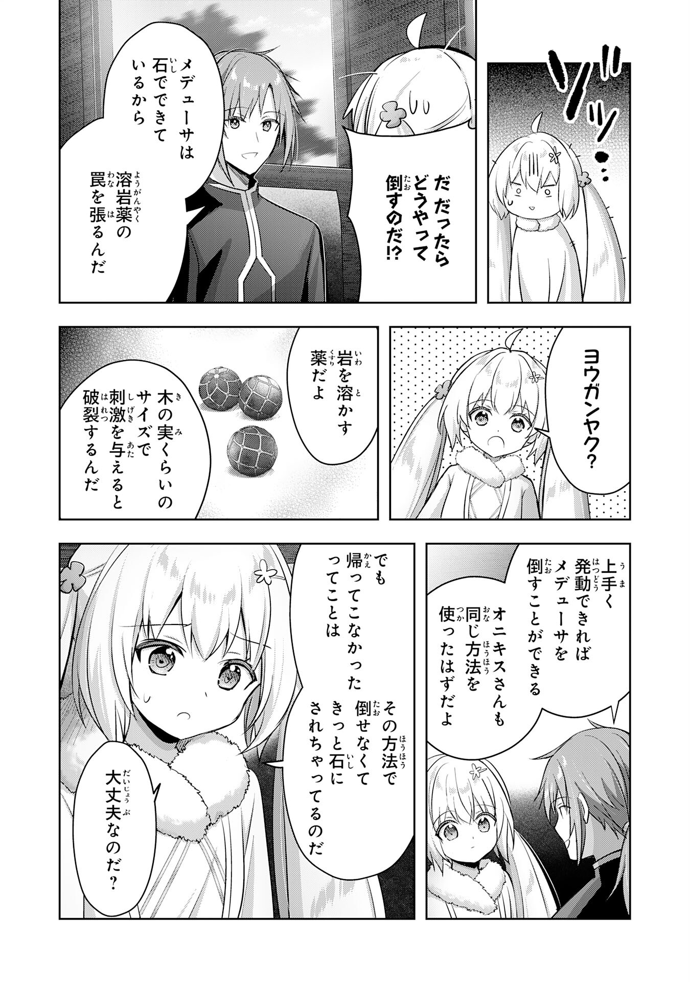 UKETSUKEJO NI KOKUHAKU SHITAKUTE - raw - Chapter 33 - https://jpdd.ccdd.to/JPDD/uketsukejonikokuhakushitakute/273668/nzorxvdcece.jpg