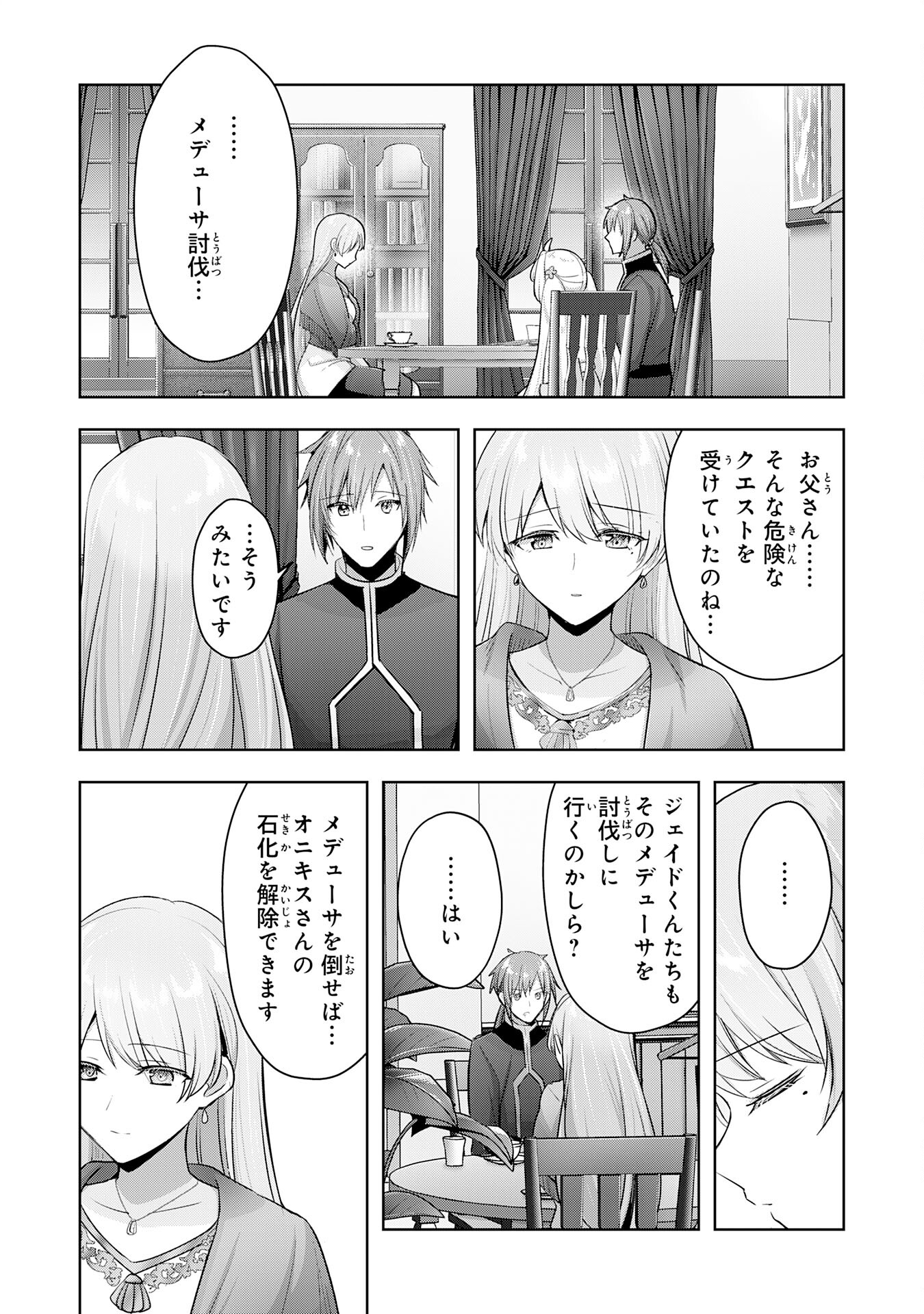 UKETSUKEJO NI KOKUHAKU SHITAKUTE - raw - Chapter 33 - https://jpdd.ccdd.to/JPDD/uketsukejonikokuhakushitakute/273668/qwk4f3rt2ej.jpg