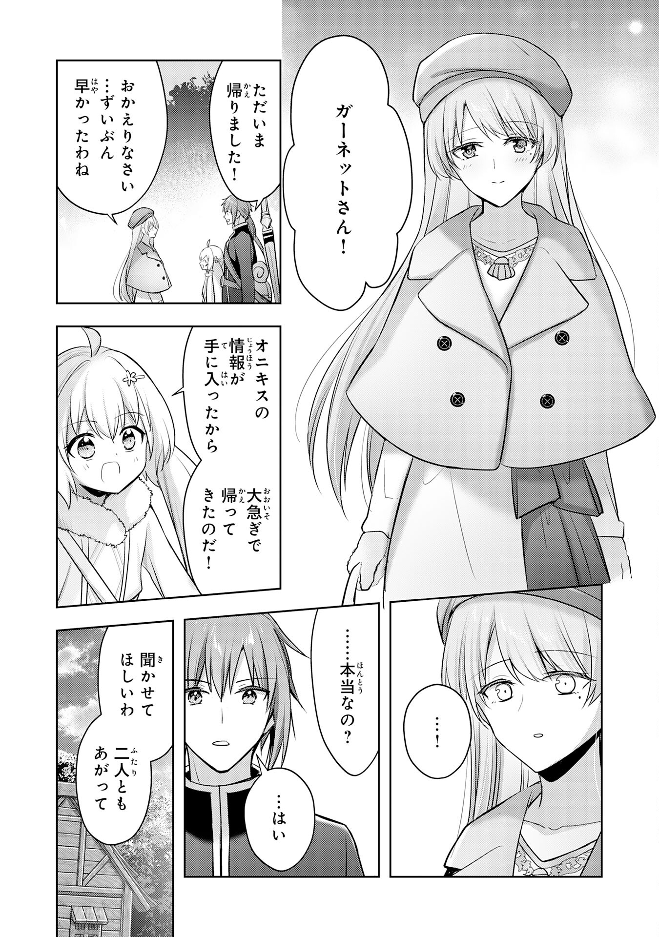 UKETSUKEJO NI KOKUHAKU SHITAKUTE - raw - Chapter 33 - https://jpdd.ccdd.to/JPDD/uketsukejonikokuhakushitakute/273668/vpitacvgk0v.jpg