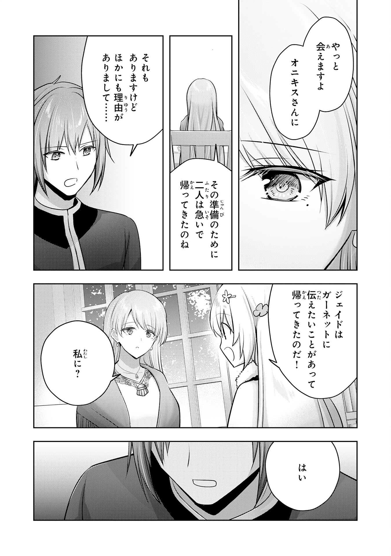 UKETSUKEJO NI KOKUHAKU SHITAKUTE - raw - Chapter 33 - https://jpdd.ccdd.to/JPDD/uketsukejonikokuhakushitakute/273668/vvobbdd3epk.jpg