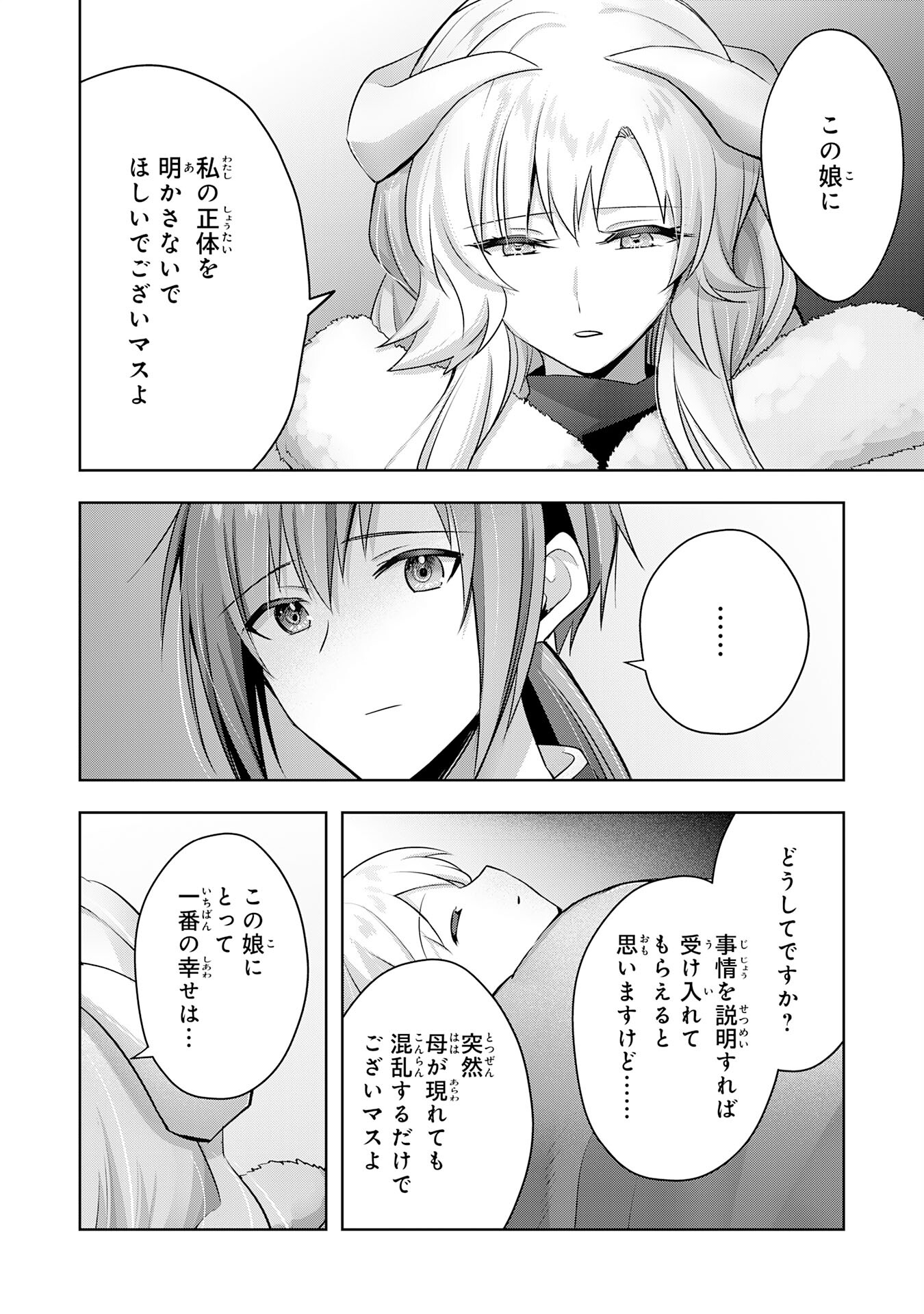UKETSUKEJO NI KOKUHAKU SHITAKUTE - raw - Chapter 33 - https://jpdd.ccdd.to/JPDD/uketsukejonikokuhakushitakute/273668/xuklw2oguzj.jpg