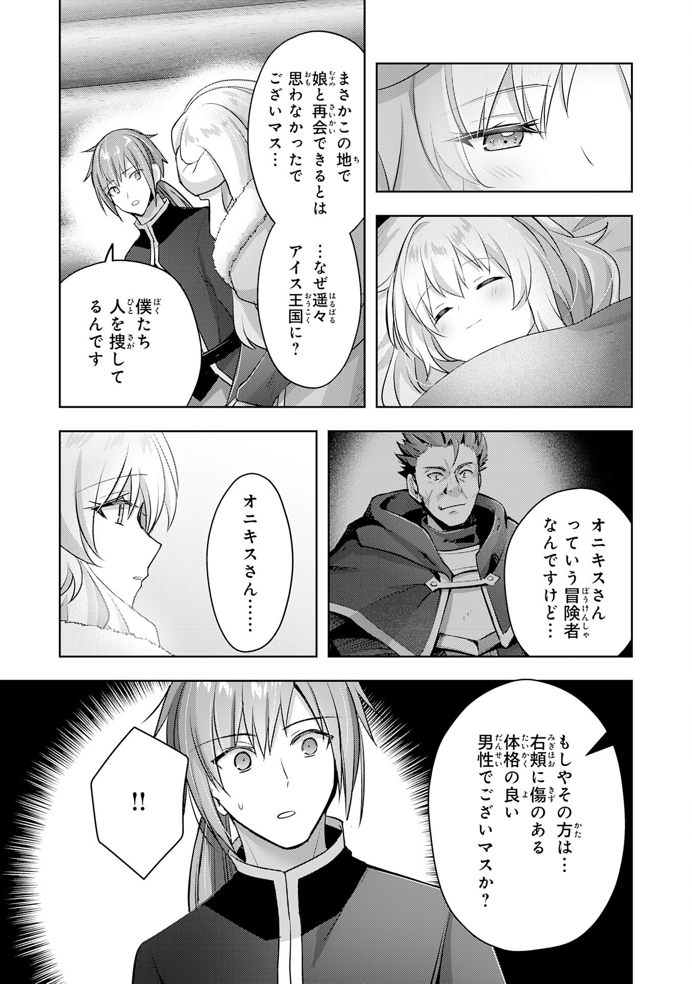 UKETSUKEJO NI KOKUHAKU SHITAKUTE - raw - Chapter 33 - https://jpdd.ccdd.to/JPDD/uketsukejonikokuhakushitakute/273668/z345epjo2mu.jpg