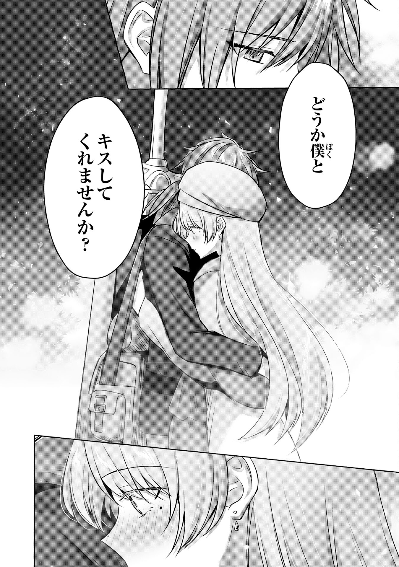 UKETSUKEJO NI KOKUHAKU SHITAKUTE - raw - Chapter 34 - https://jpdd.ccdd.to/JPDD/uketsukejonikokuhakushitakute/279098/0lzuaiyschh.jpg