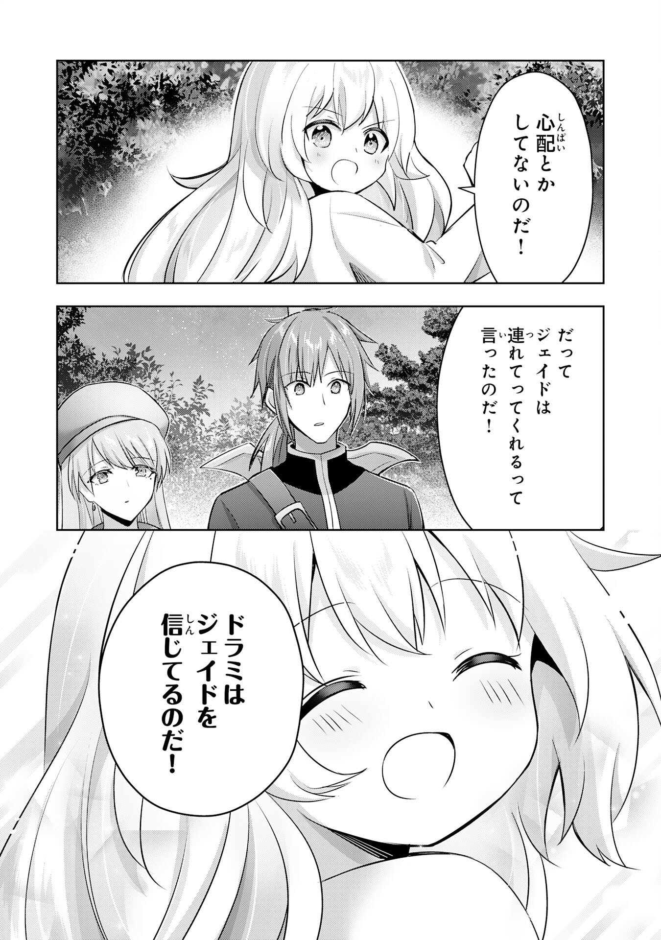 UKETSUKEJO NI KOKUHAKU SHITAKUTE - raw - Chapter 34 - https://jpdd.ccdd.to/JPDD/uketsukejonikokuhakushitakute/279098/0rrw2wsqdza.jpg