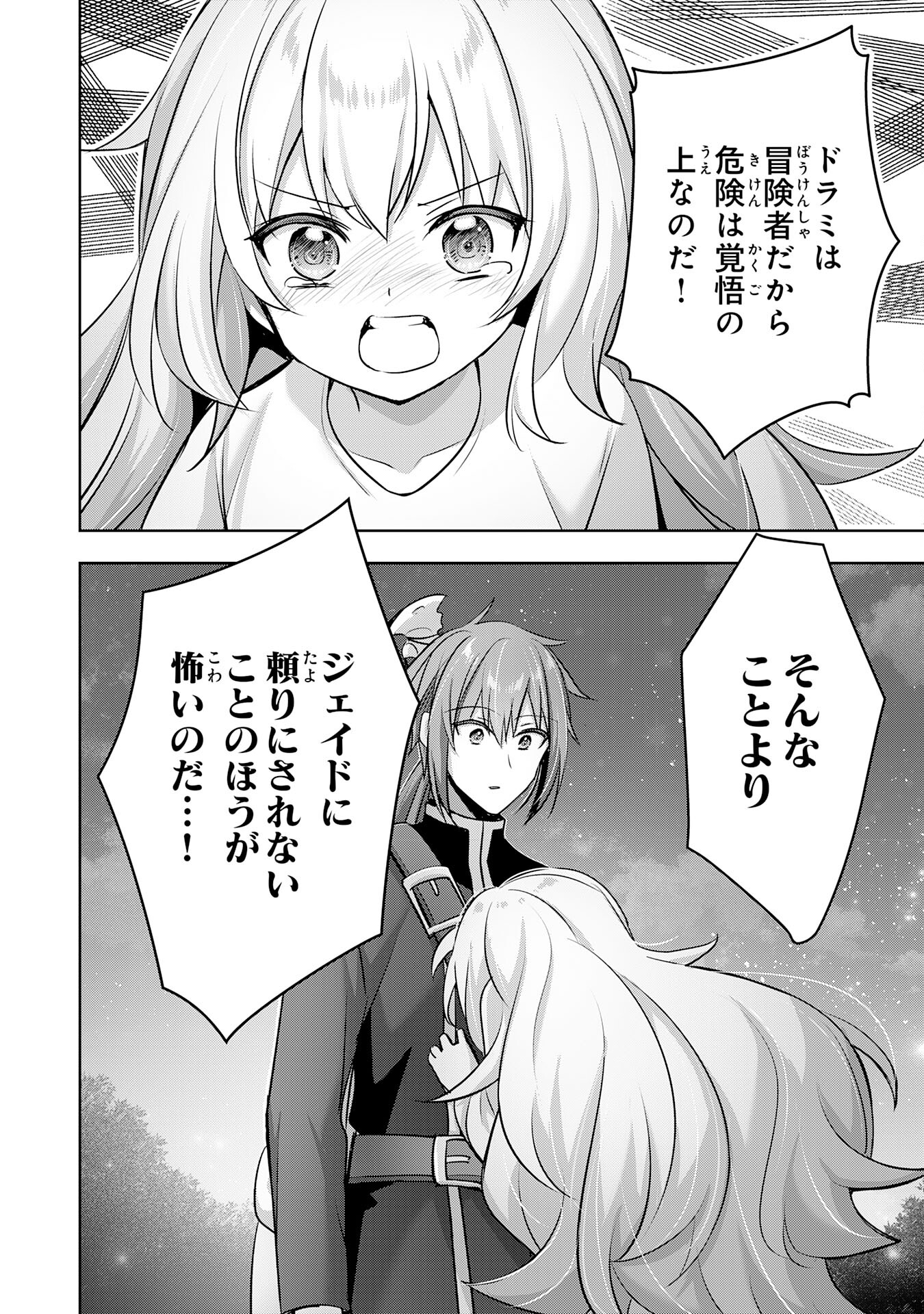 UKETSUKEJO NI KOKUHAKU SHITAKUTE - raw - Chapter 34 - https://jpdd.ccdd.to/JPDD/uketsukejonikokuhakushitakute/279098/1k30ceysx22.jpg