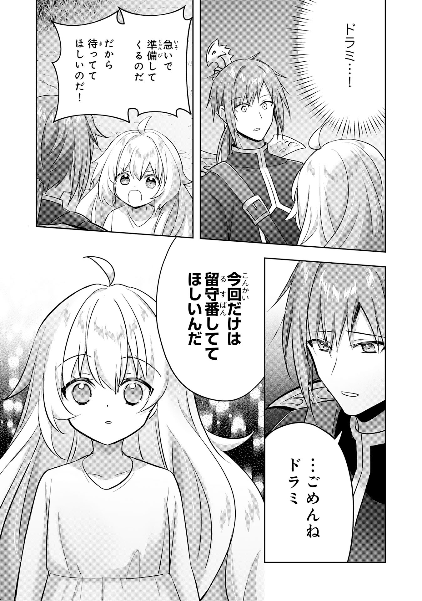 UKETSUKEJO NI KOKUHAKU SHITAKUTE - raw - Chapter 34 - https://jpdd.ccdd.to/JPDD/uketsukejonikokuhakushitakute/279098/2hyj3arko2v.jpg