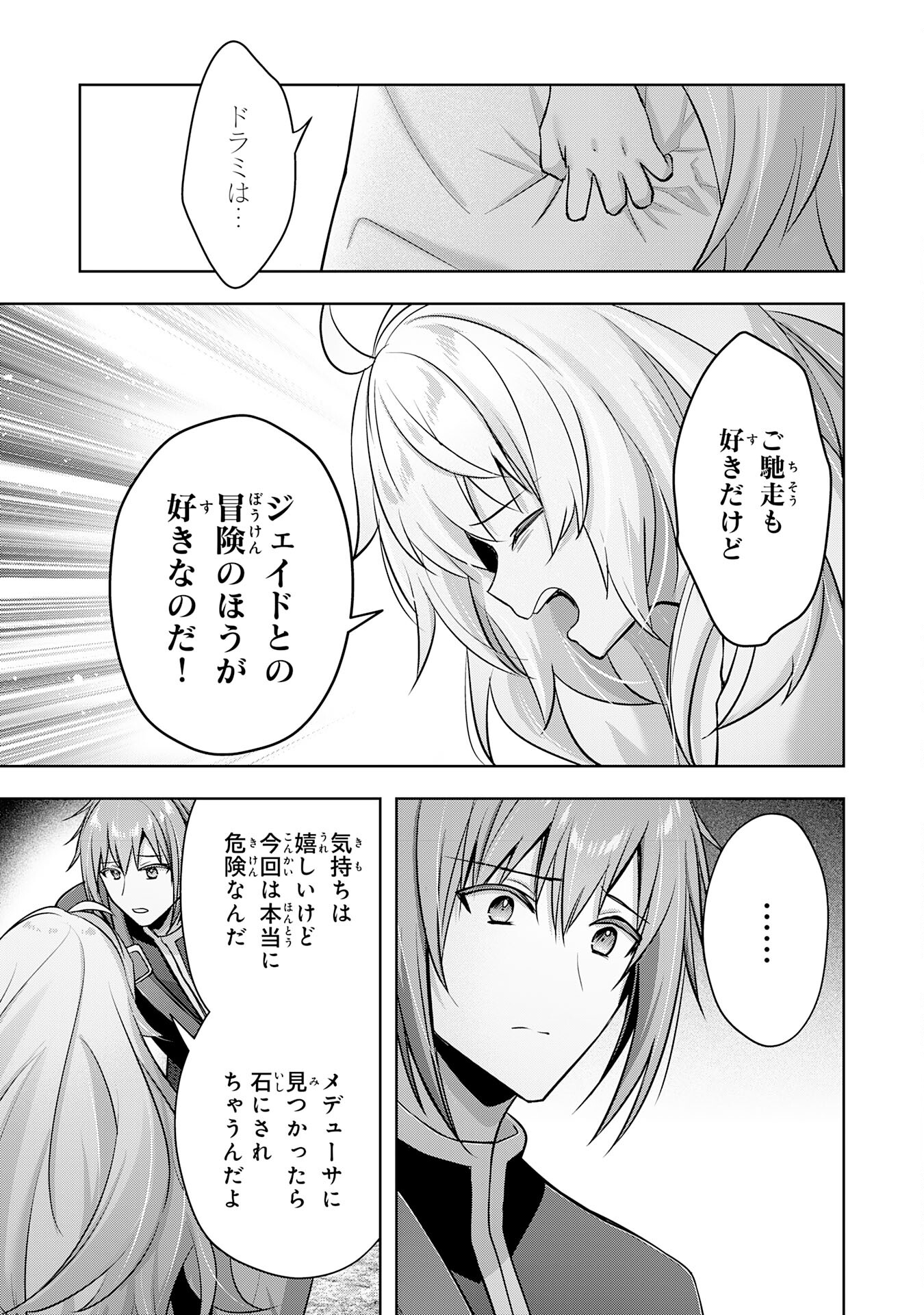 UKETSUKEJO NI KOKUHAKU SHITAKUTE - raw - Chapter 34 - https://jpdd.ccdd.to/JPDD/uketsukejonikokuhakushitakute/279098/4fs2yjbp4re.jpg
