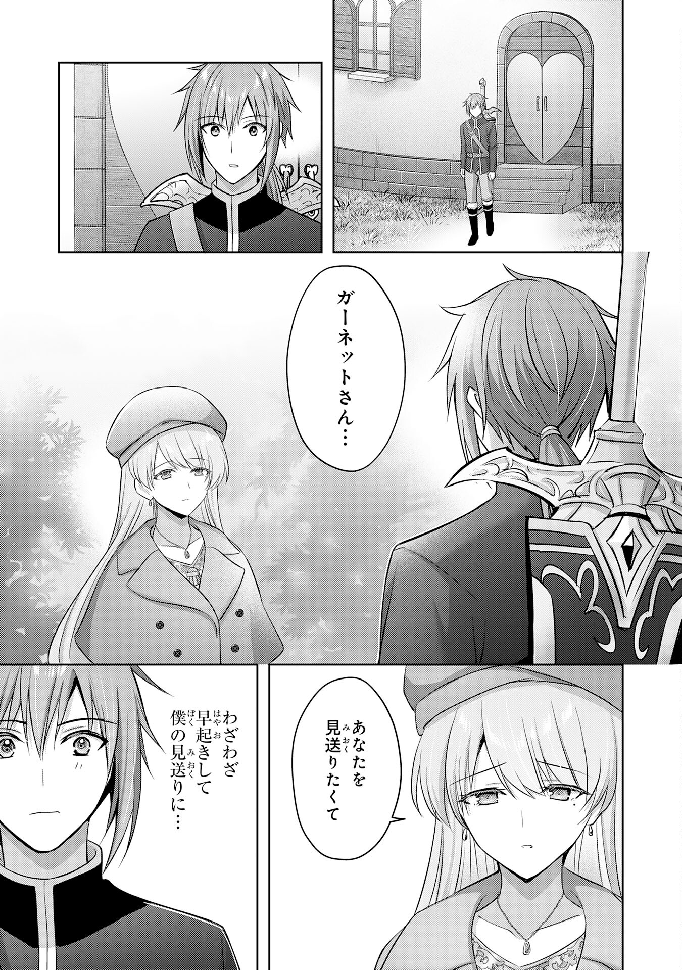 UKETSUKEJO NI KOKUHAKU SHITAKUTE - raw - Chapter 34 - https://jpdd.ccdd.to/JPDD/uketsukejonikokuhakushitakute/279098/atju2iiacym.jpg