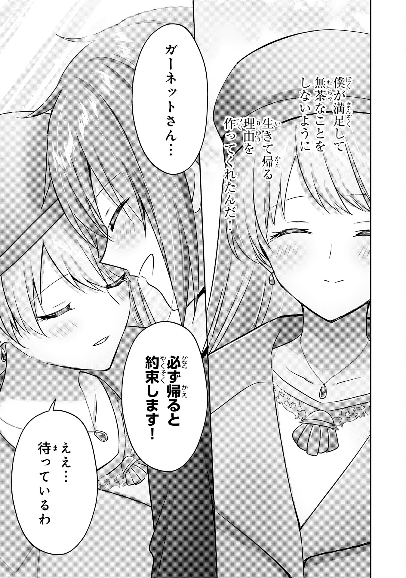 UKETSUKEJO NI KOKUHAKU SHITAKUTE - raw - Chapter 34 - https://jpdd.ccdd.to/JPDD/uketsukejonikokuhakushitakute/279098/aywittjea5a.jpg