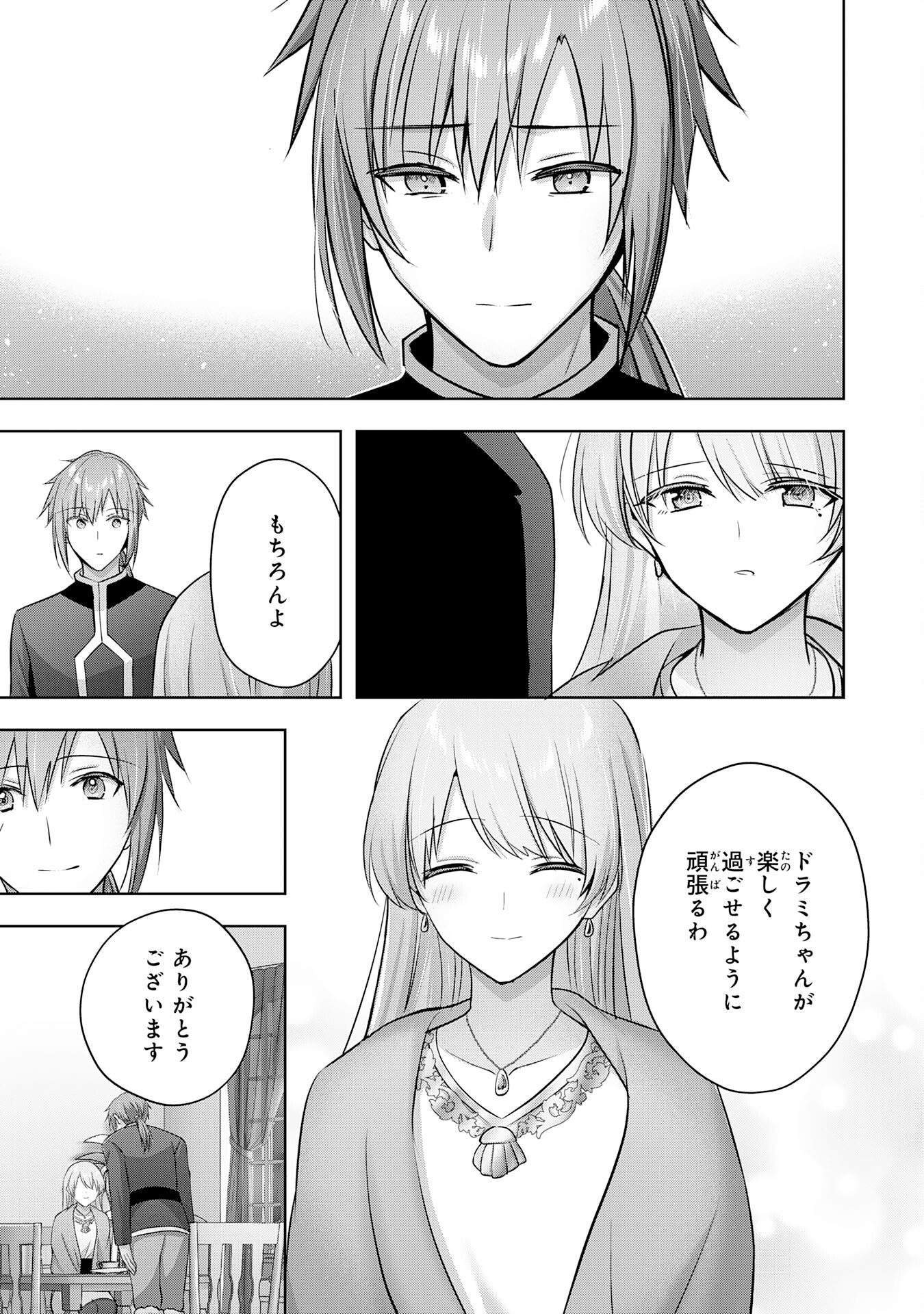 UKETSUKEJO NI KOKUHAKU SHITAKUTE - raw - Chapter 34 - https://jpdd.ccdd.to/JPDD/uketsukejonikokuhakushitakute/279098/edqliefikjv.jpg