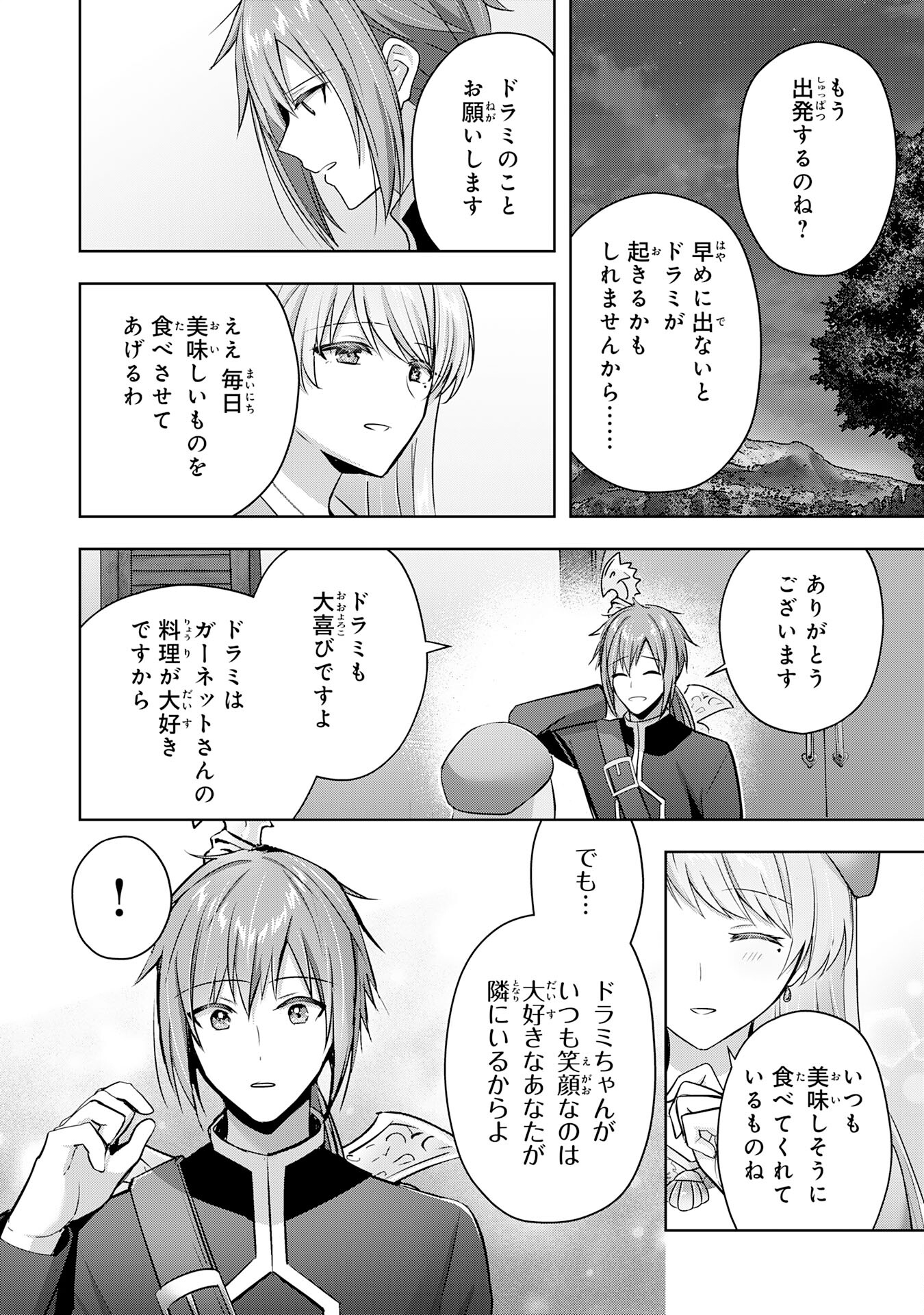 UKETSUKEJO NI KOKUHAKU SHITAKUTE - raw - Chapter 34 - https://jpdd.ccdd.to/JPDD/uketsukejonikokuhakushitakute/279098/fcjwchzmyio.jpg