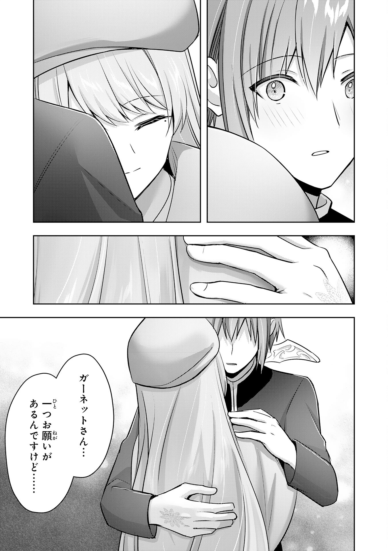 UKETSUKEJO NI KOKUHAKU SHITAKUTE - raw - Chapter 34 - https://jpdd.ccdd.to/JPDD/uketsukejonikokuhakushitakute/279098/hl2hkkszhjk.jpg