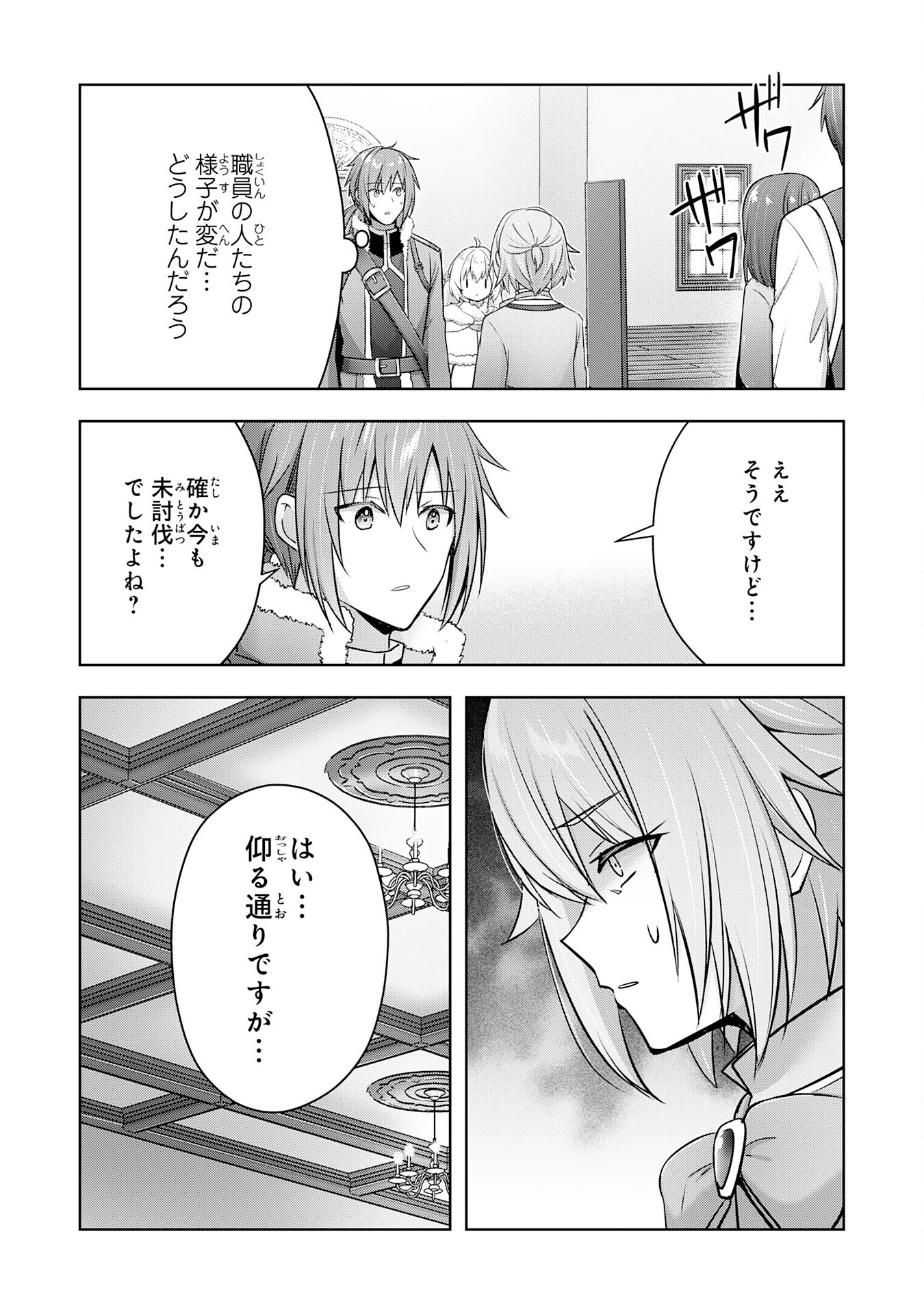 UKETSUKEJO NI KOKUHAKU SHITAKUTE - raw - Chapter 34 - https://jpdd.ccdd.to/JPDD/uketsukejonikokuhakushitakute/279098/kqgtujiyfeg.jpg