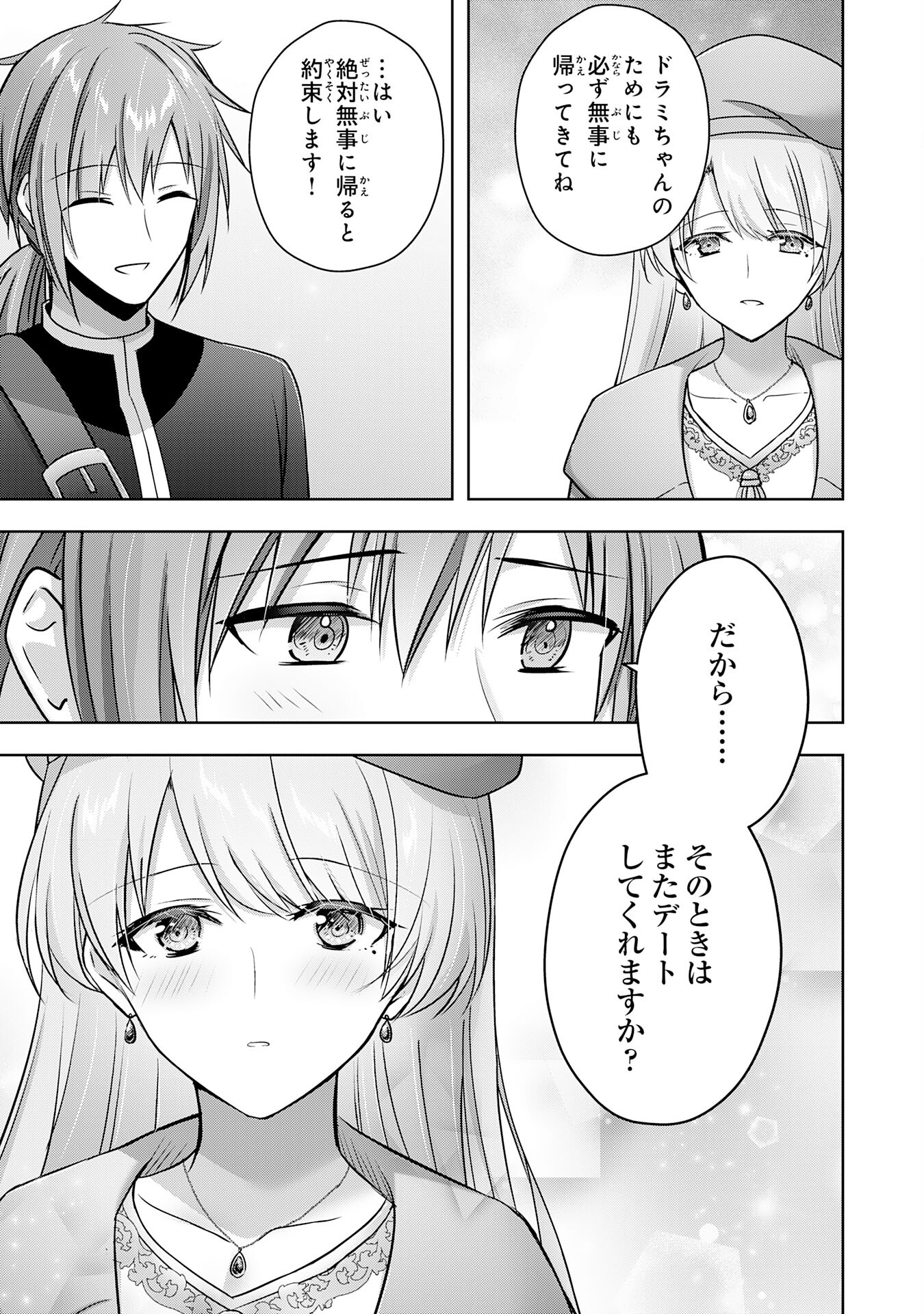UKETSUKEJO NI KOKUHAKU SHITAKUTE - raw - Chapter 34 - https://jpdd.ccdd.to/JPDD/uketsukejonikokuhakushitakute/279098/nrdi1y5ivhb.jpg