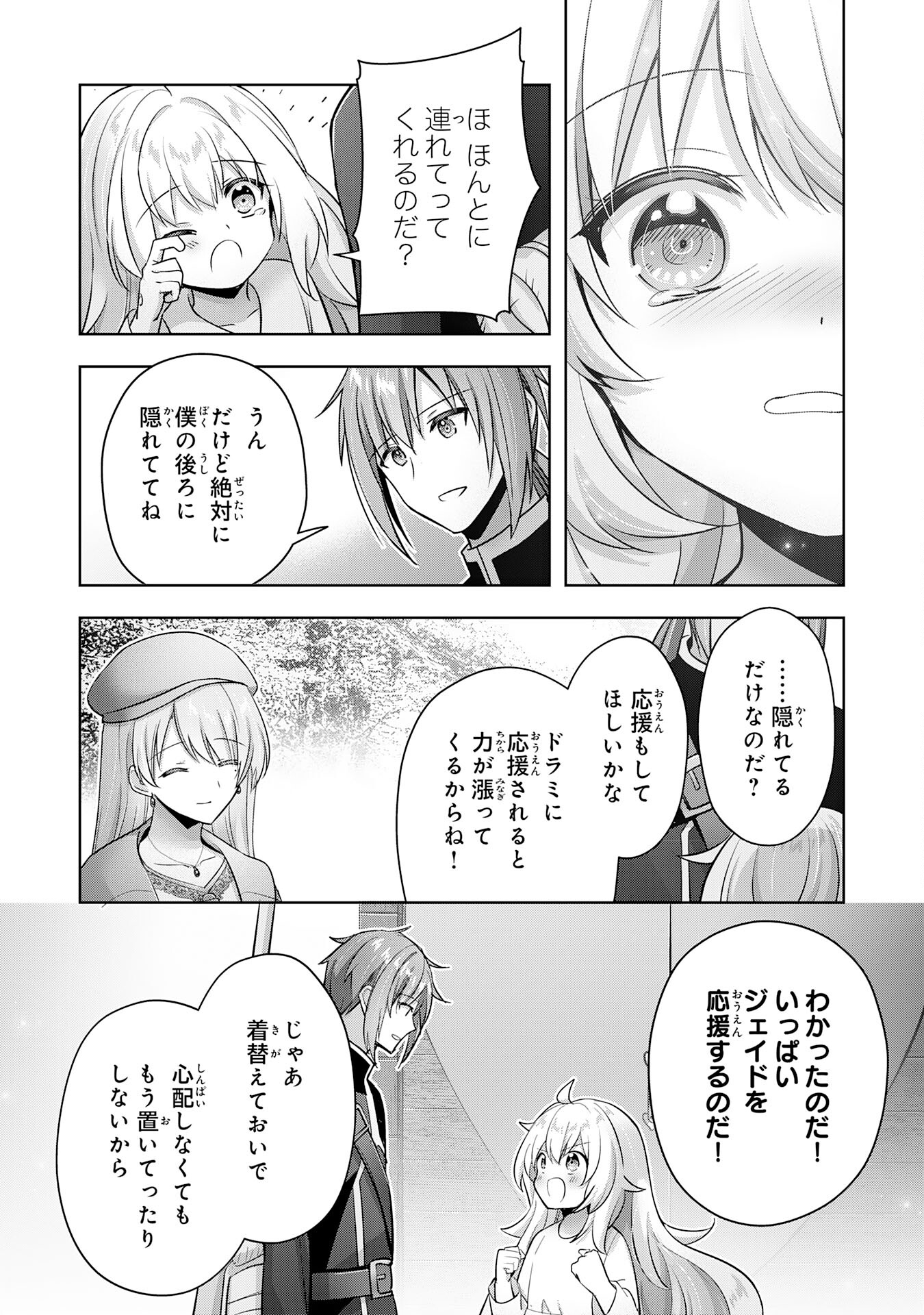 UKETSUKEJO NI KOKUHAKU SHITAKUTE - raw - Chapter 34 - https://jpdd.ccdd.to/JPDD/uketsukejonikokuhakushitakute/279098/ol522dxck4t.jpg