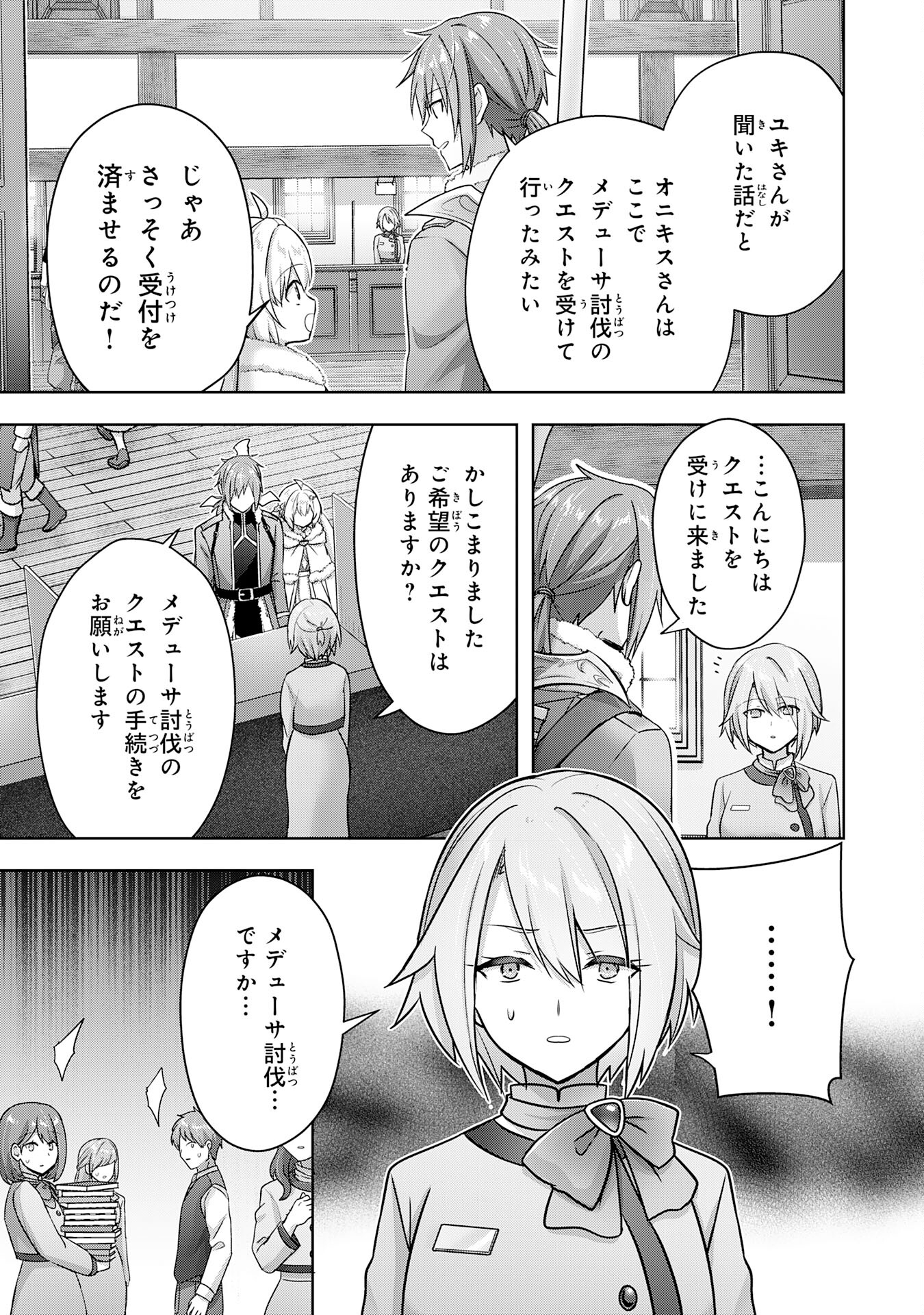 UKETSUKEJO NI KOKUHAKU SHITAKUTE - raw - Chapter 34 - https://jpdd.ccdd.to/JPDD/uketsukejonikokuhakushitakute/279098/omg3wbtejbw.jpg
