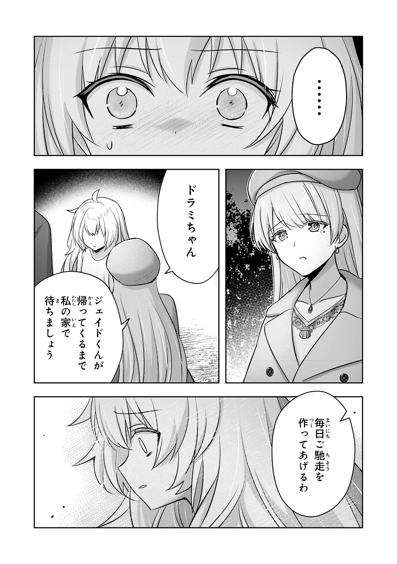 UKETSUKEJO NI KOKUHAKU SHITAKUTE - raw - Chapter 34 - https://jpdd.ccdd.to/JPDD/uketsukejonikokuhakushitakute/279098/prvbhnym0ly.jpg