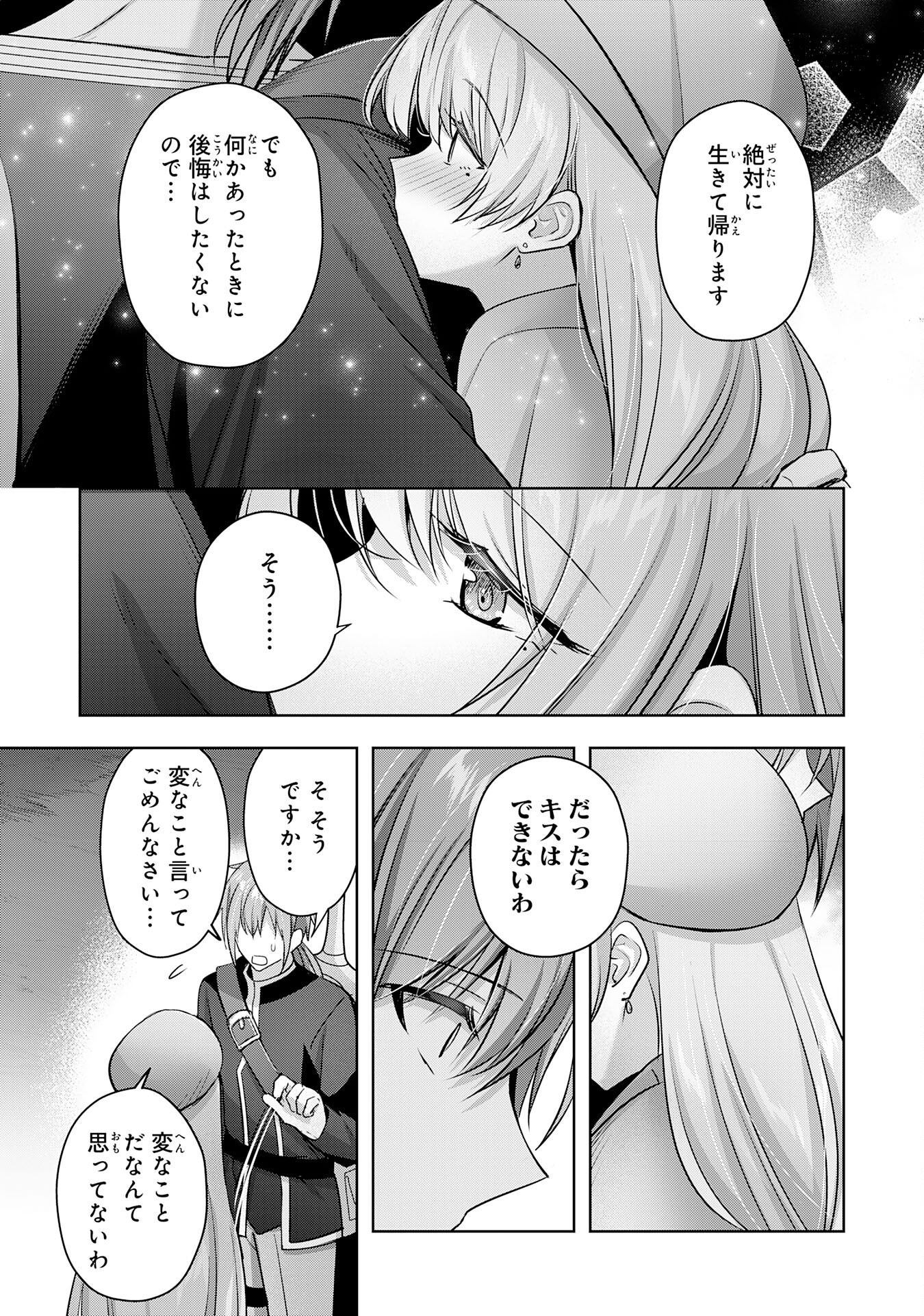 UKETSUKEJO NI KOKUHAKU SHITAKUTE - raw - Chapter 34 - https://jpdd.ccdd.to/JPDD/uketsukejonikokuhakushitakute/279098/urcjlqjqjsf.jpg