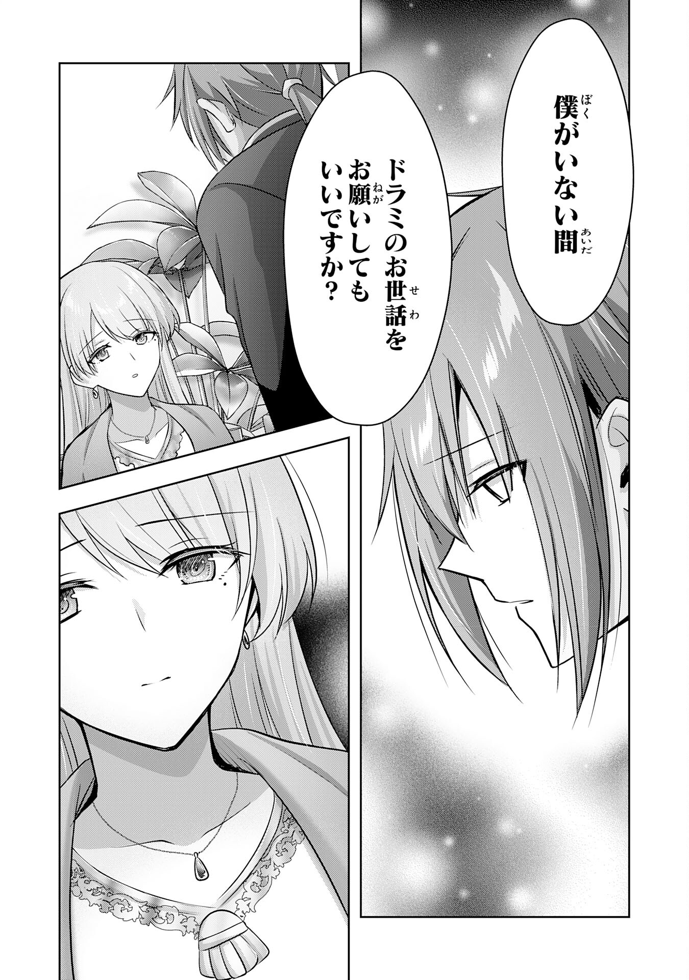 UKETSUKEJO NI KOKUHAKU SHITAKUTE - raw - Chapter 34 - https://jpdd.ccdd.to/JPDD/uketsukejonikokuhakushitakute/279098/xir220zomhw.jpg