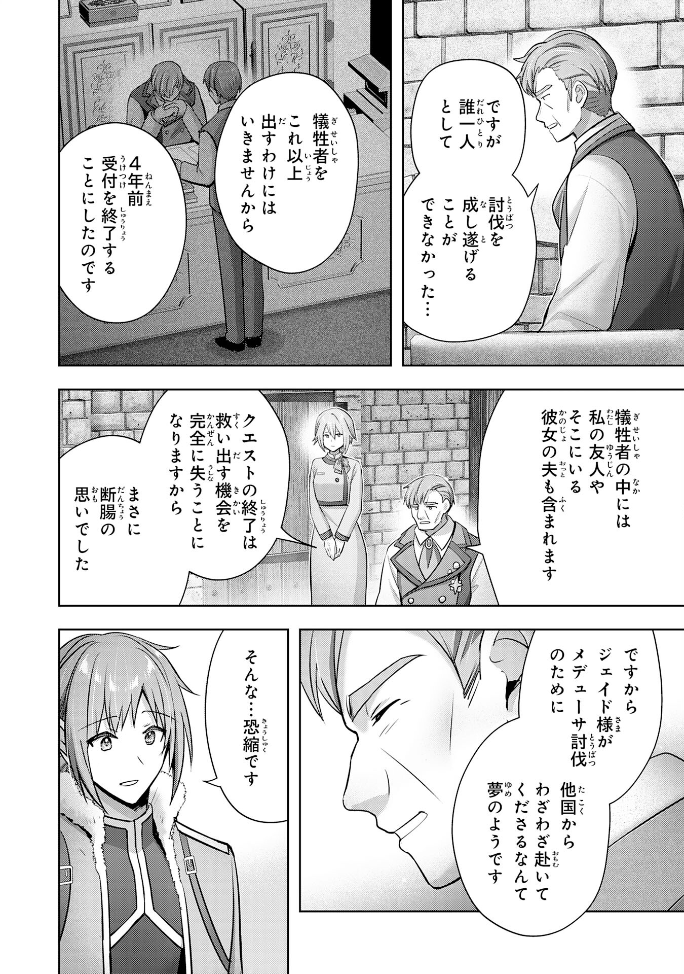 UKETSUKEJO NI KOKUHAKU SHITAKUTE - raw - Chapter 35 - https://jpdd.ccdd.to/JPDD/uketsukejonikokuhakushitakute/350000/3sj50jyipqj.jpg