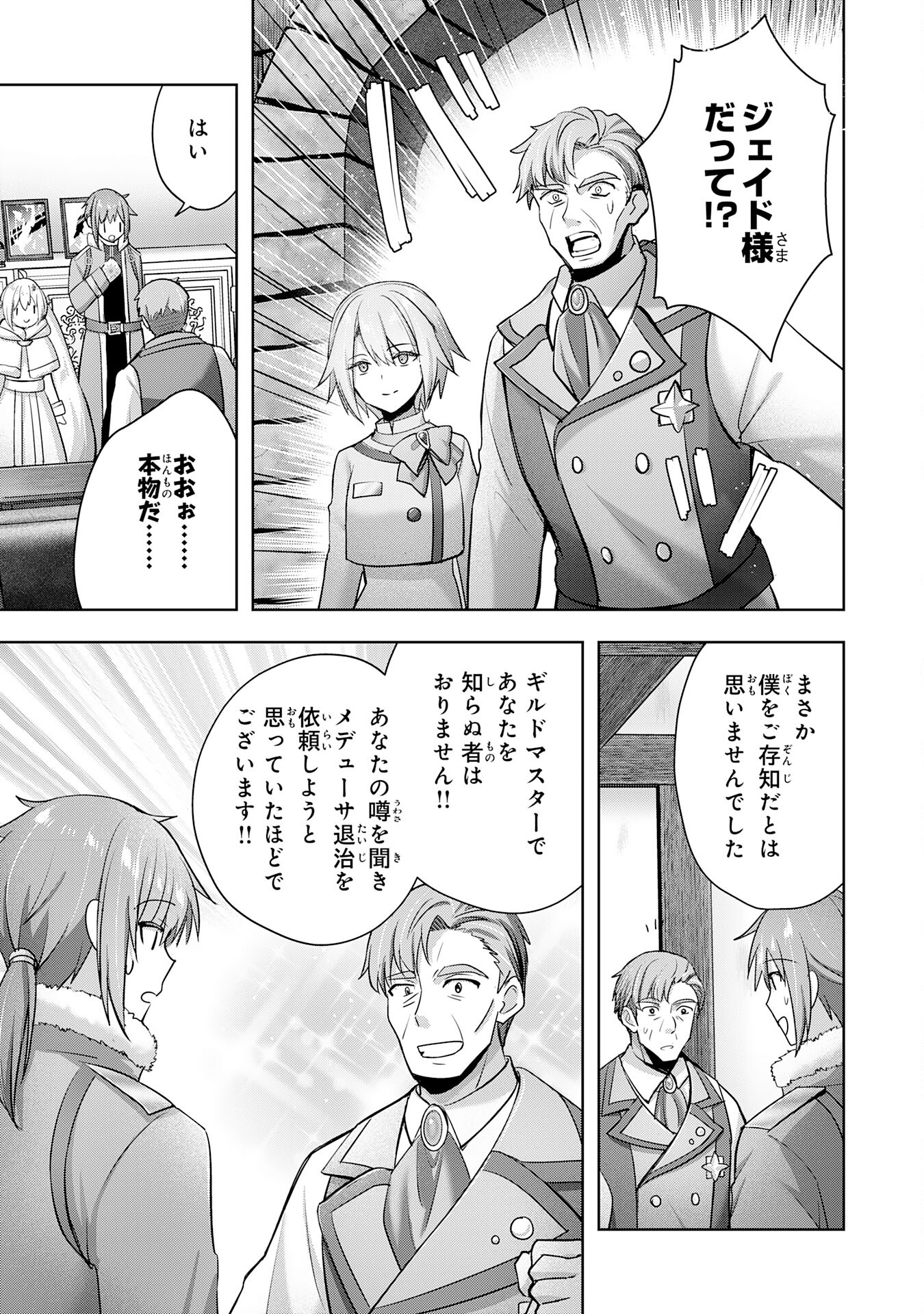 UKETSUKEJO NI KOKUHAKU SHITAKUTE - raw - Chapter 35 - https://jpdd.ccdd.to/JPDD/uketsukejonikokuhakushitakute/350000/4svzdqnkswc.jpg